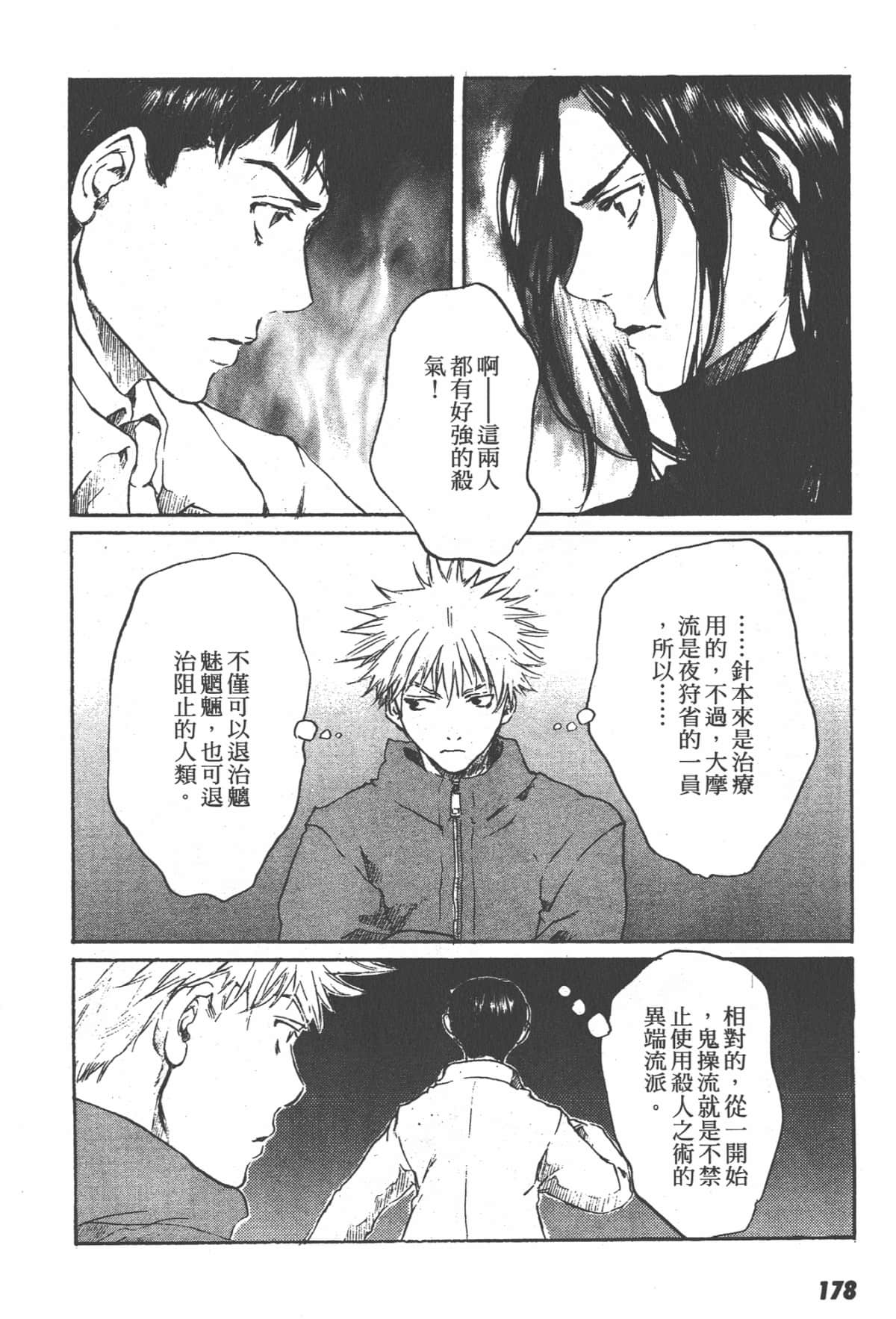 Page 178
