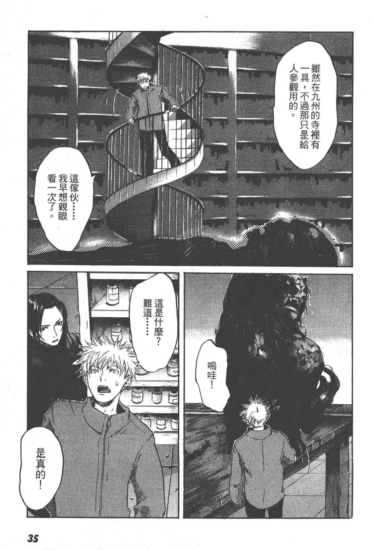 Page 37
