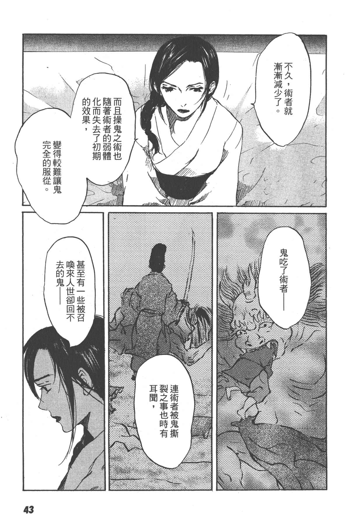 Page 45