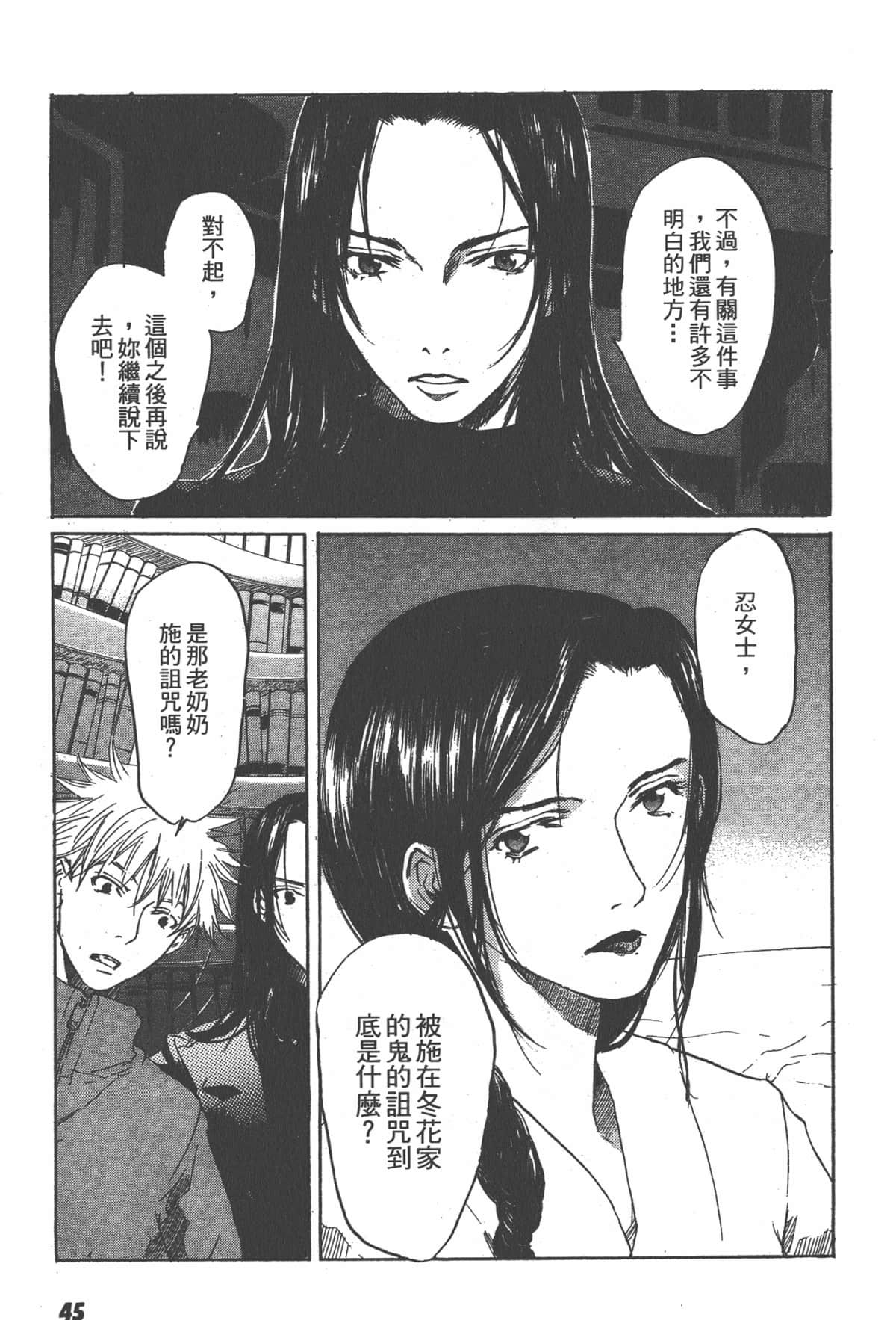 Page 47
