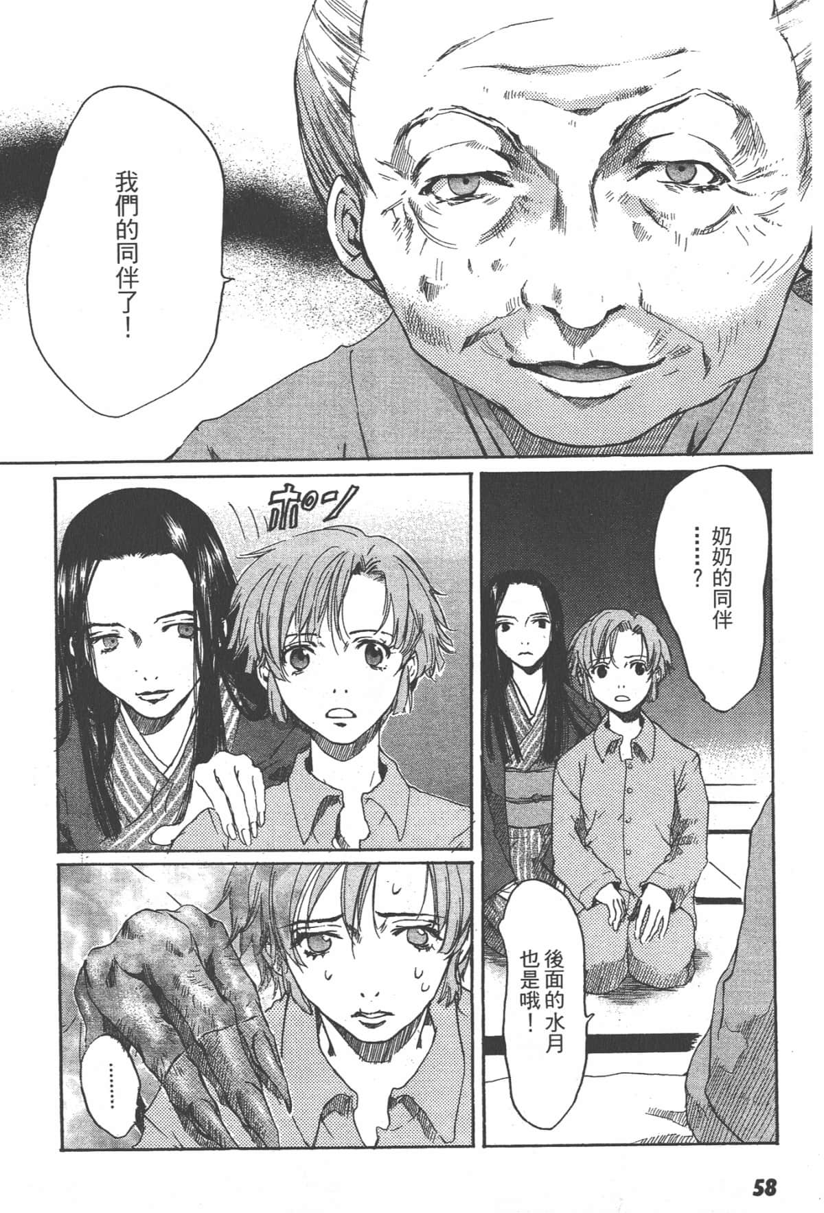 Page 60