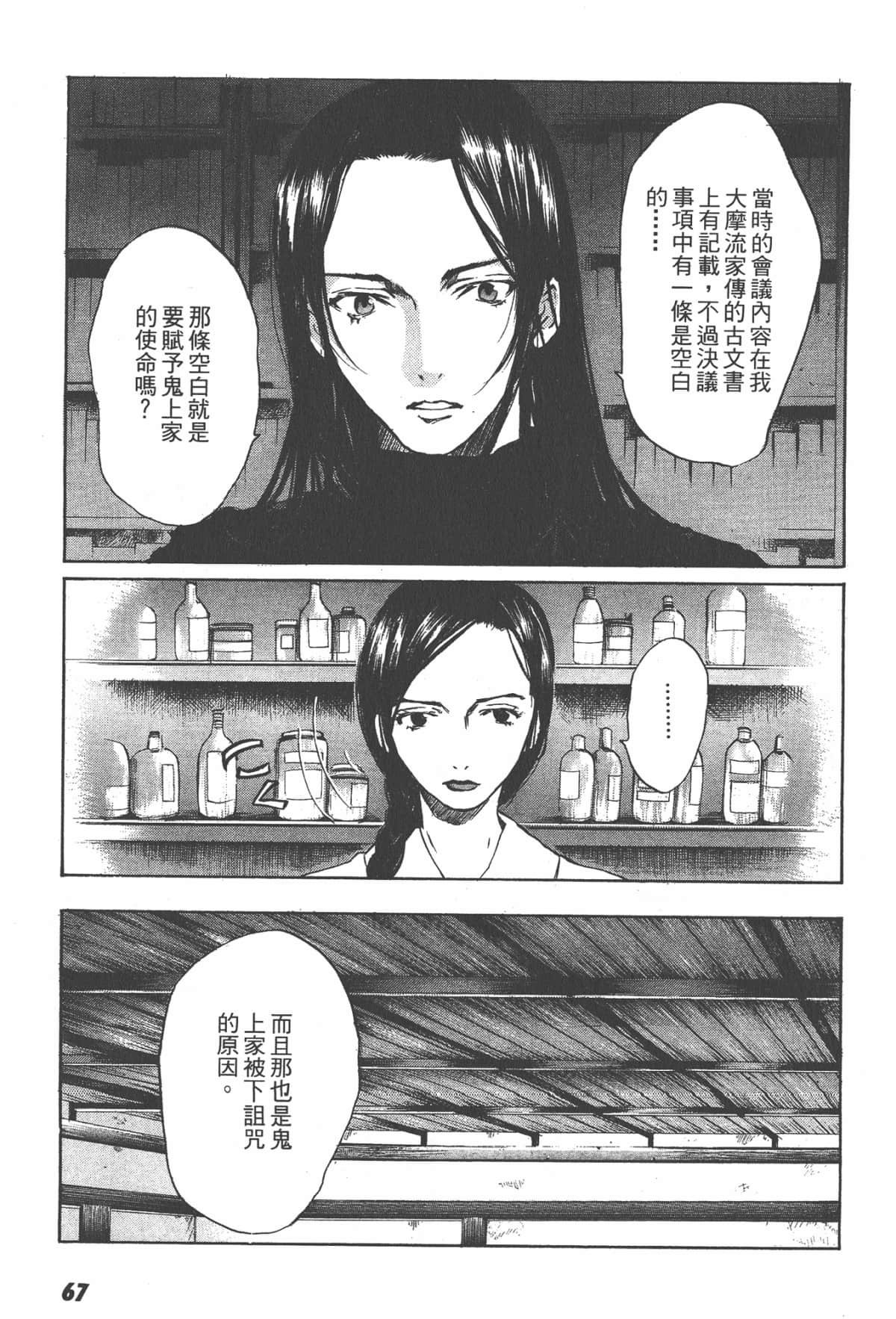 Page 69