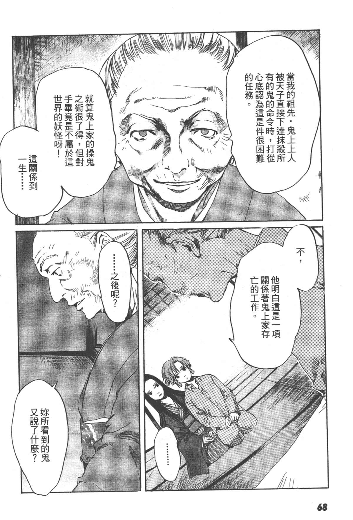 Page 70