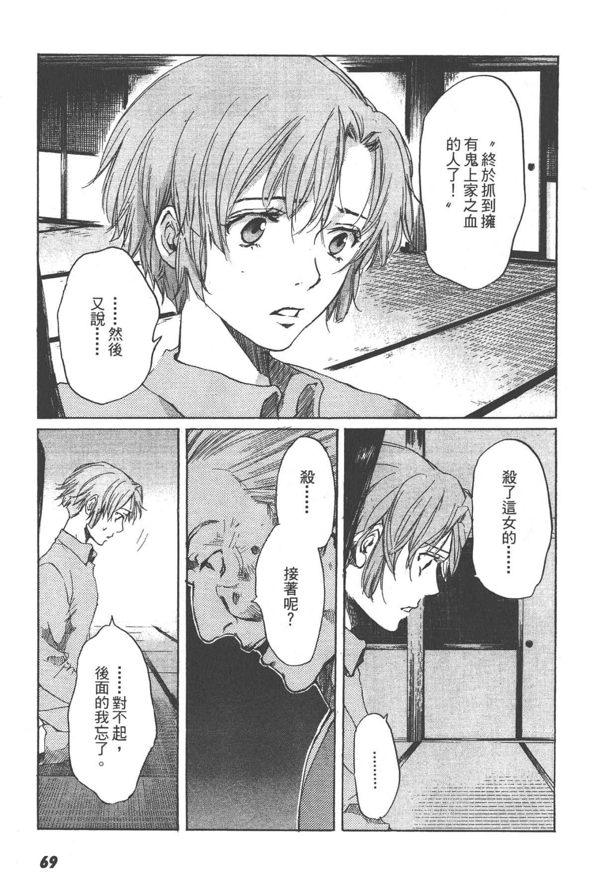 Page 71