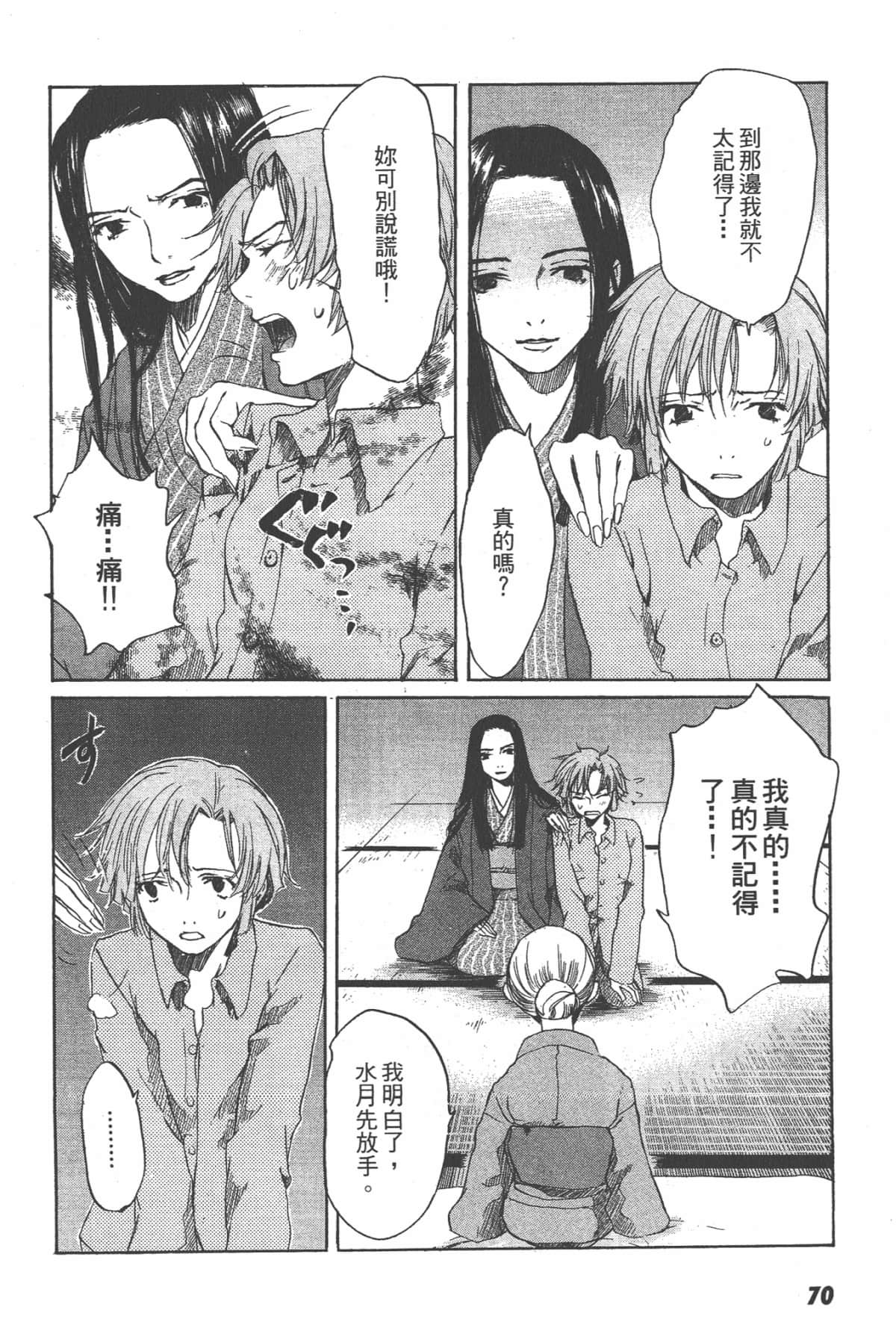 Page 72