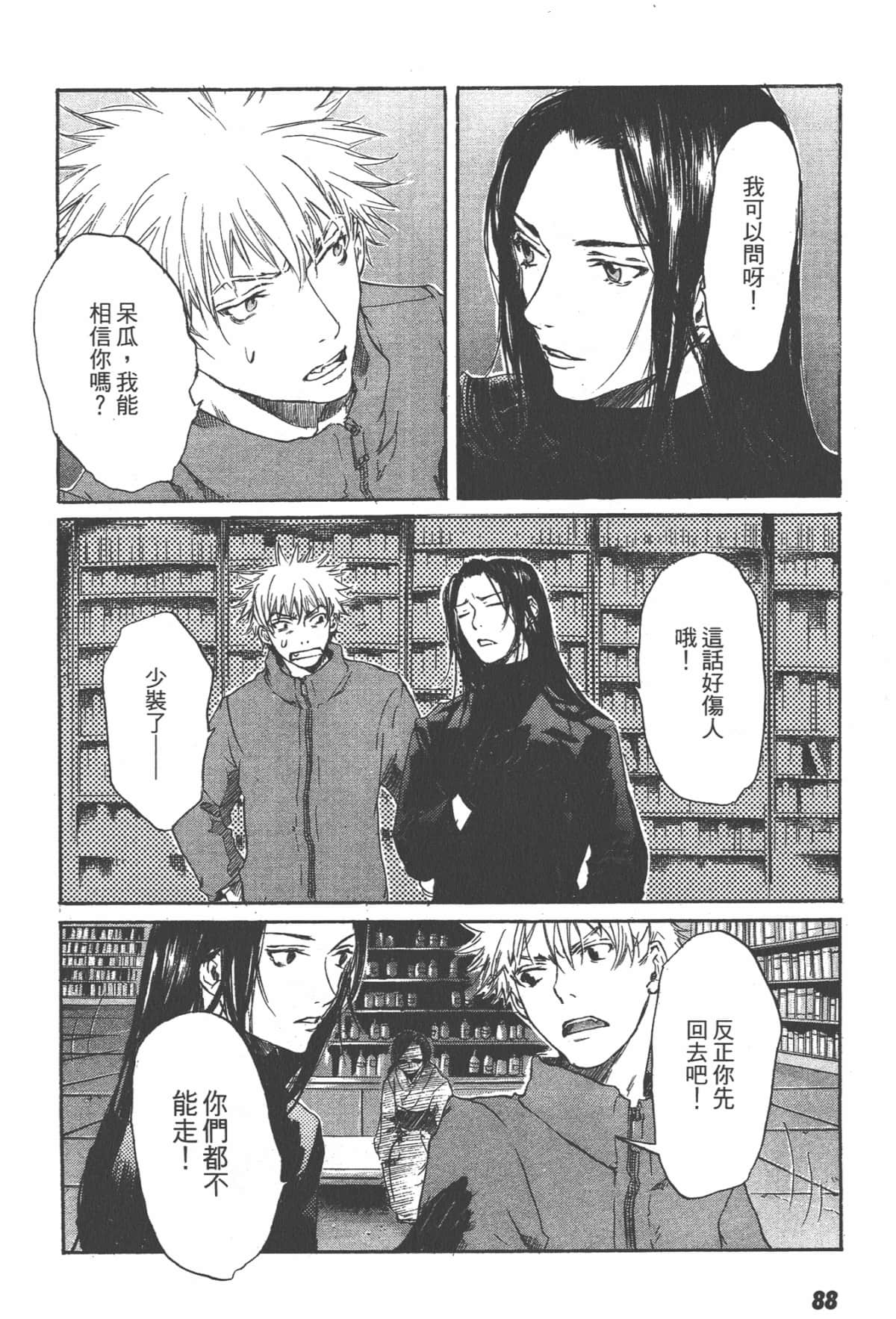 Page 90