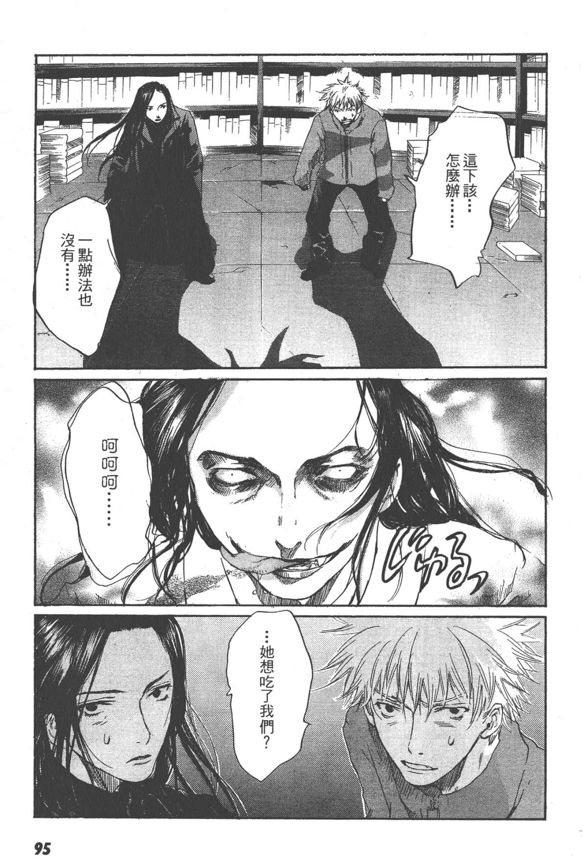 Page 97