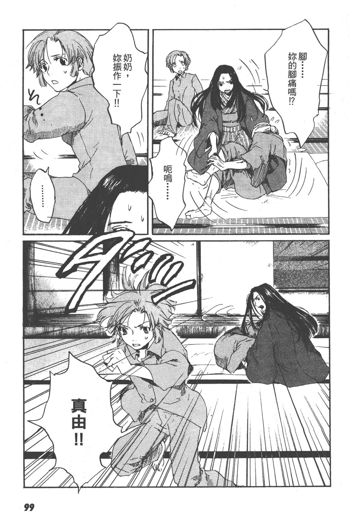 Page 101