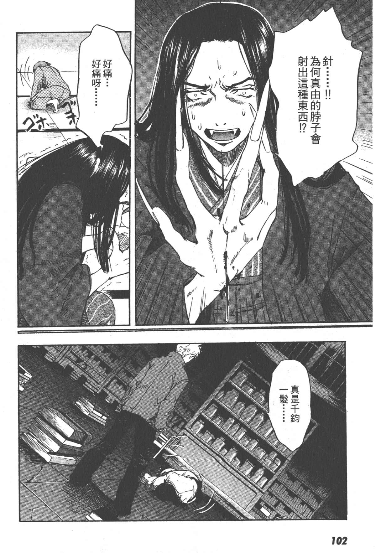Page 104