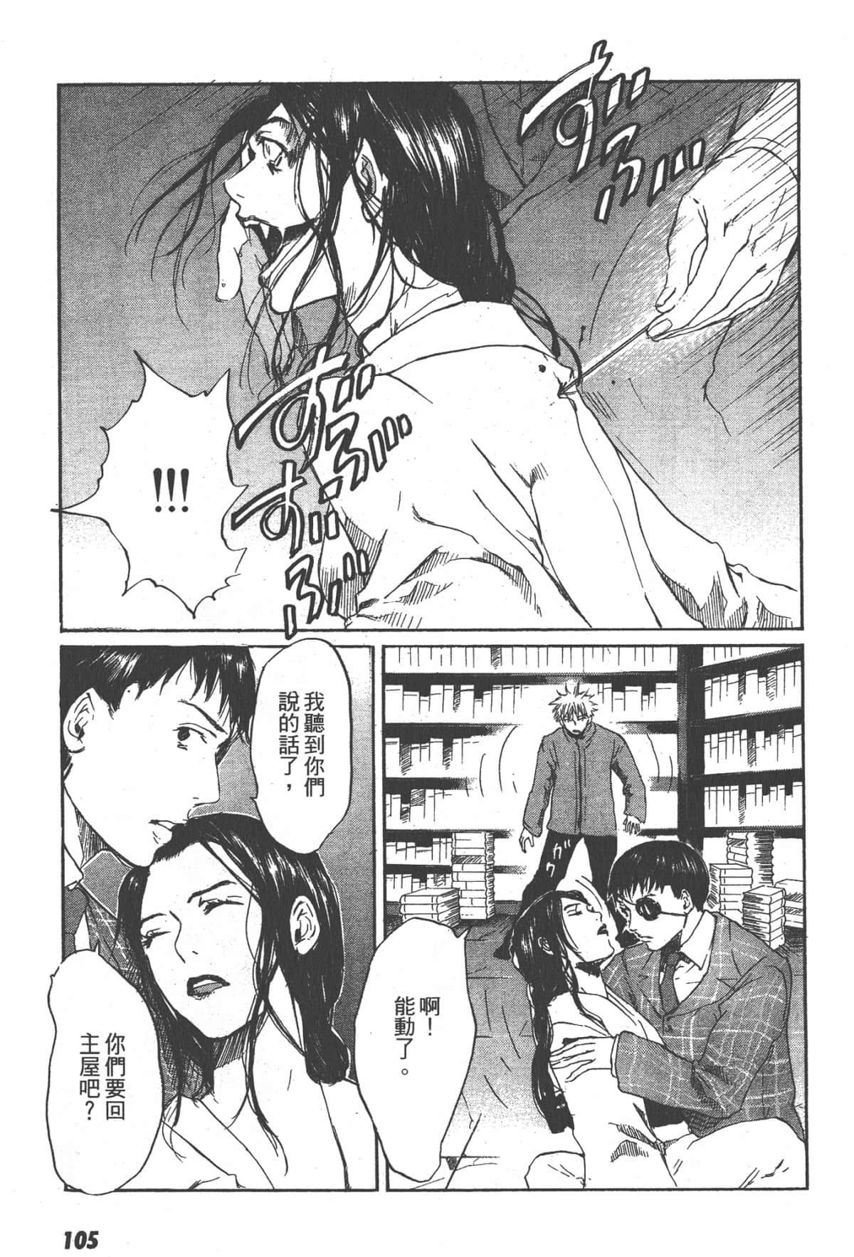 Page 107