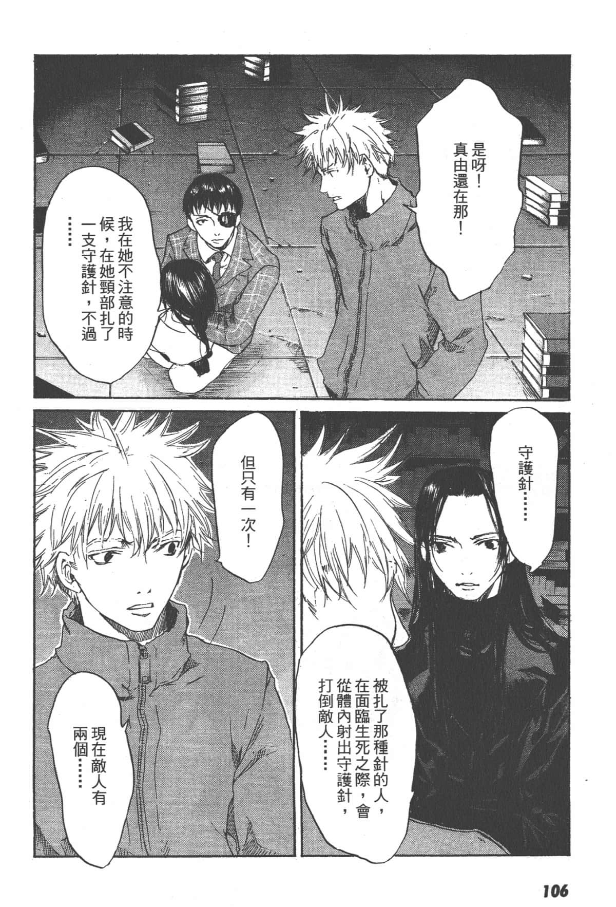 Page 108