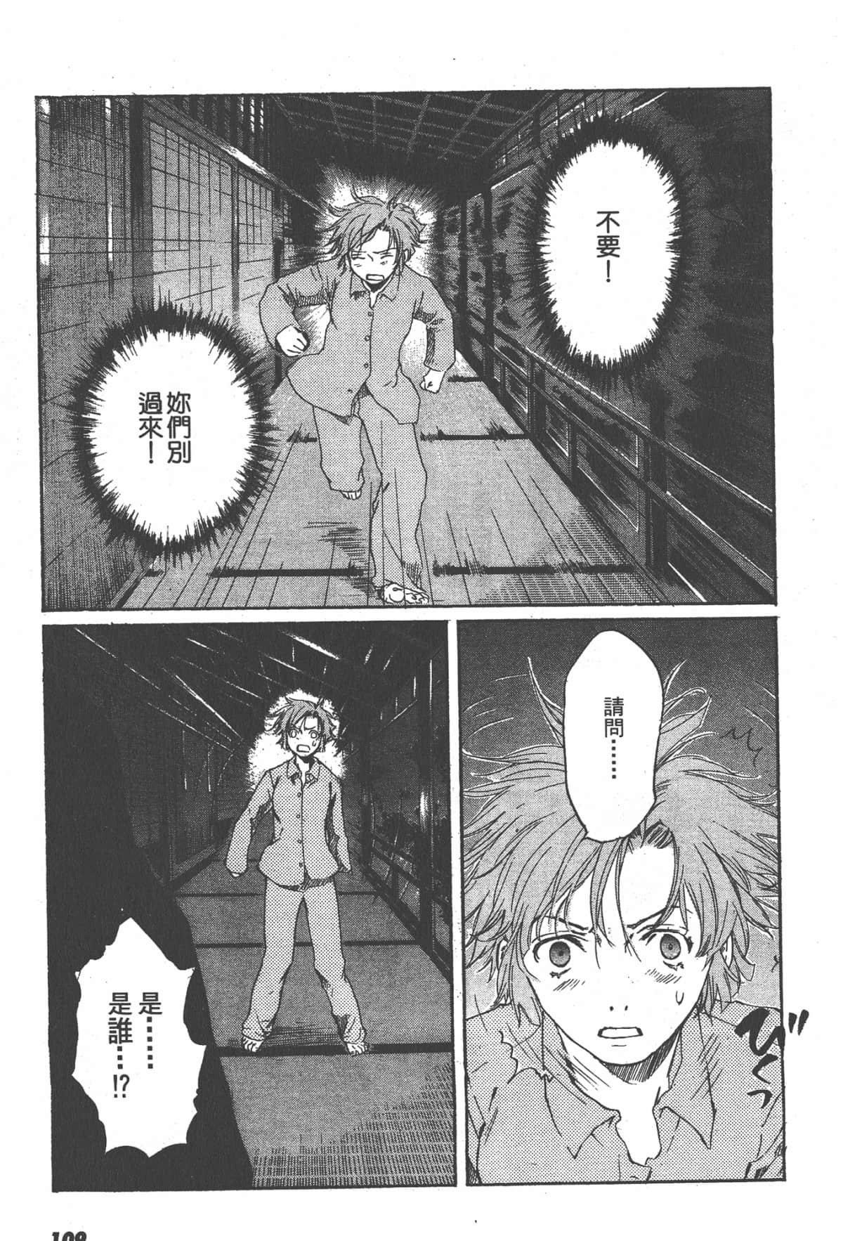 Page 111