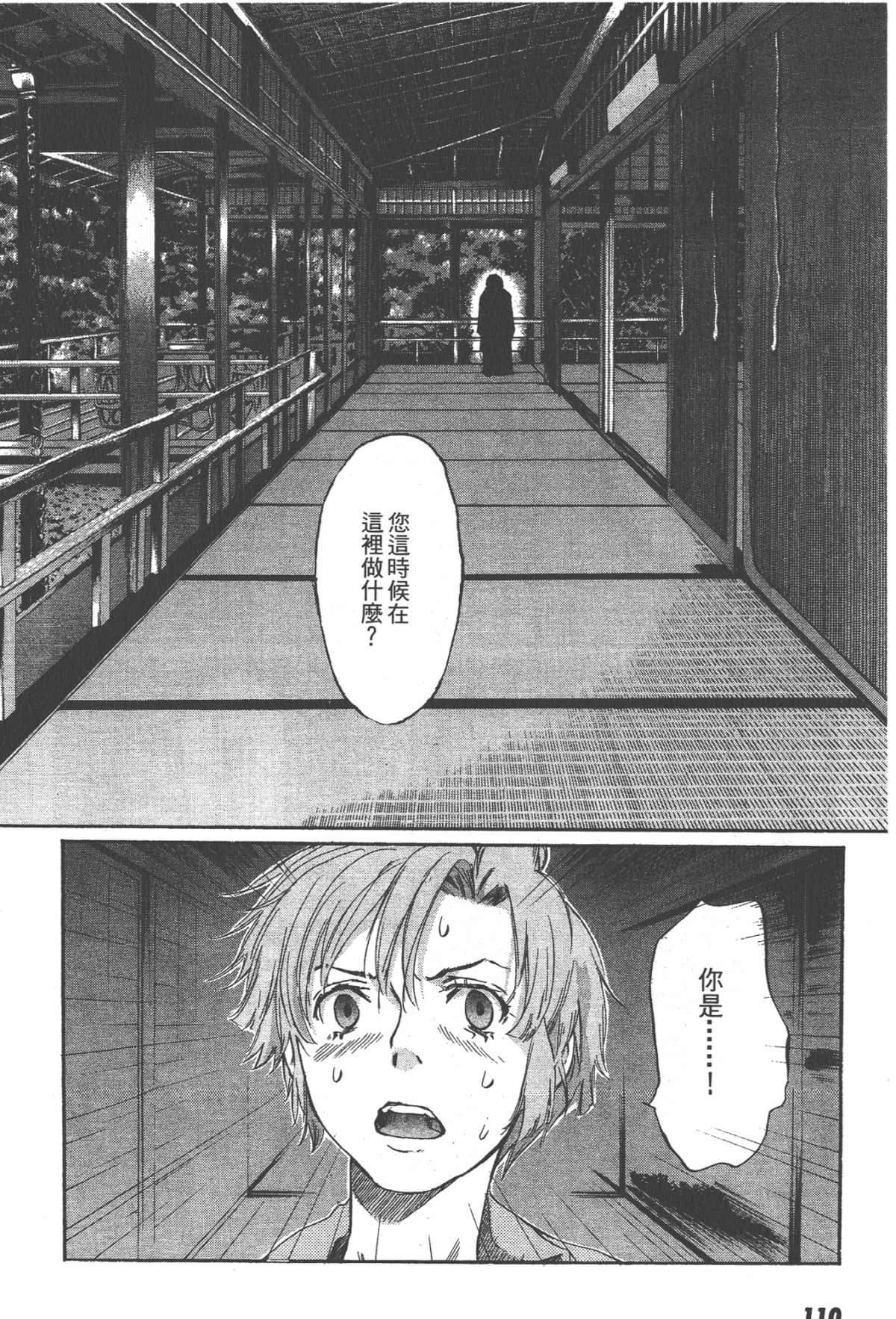 Page 112