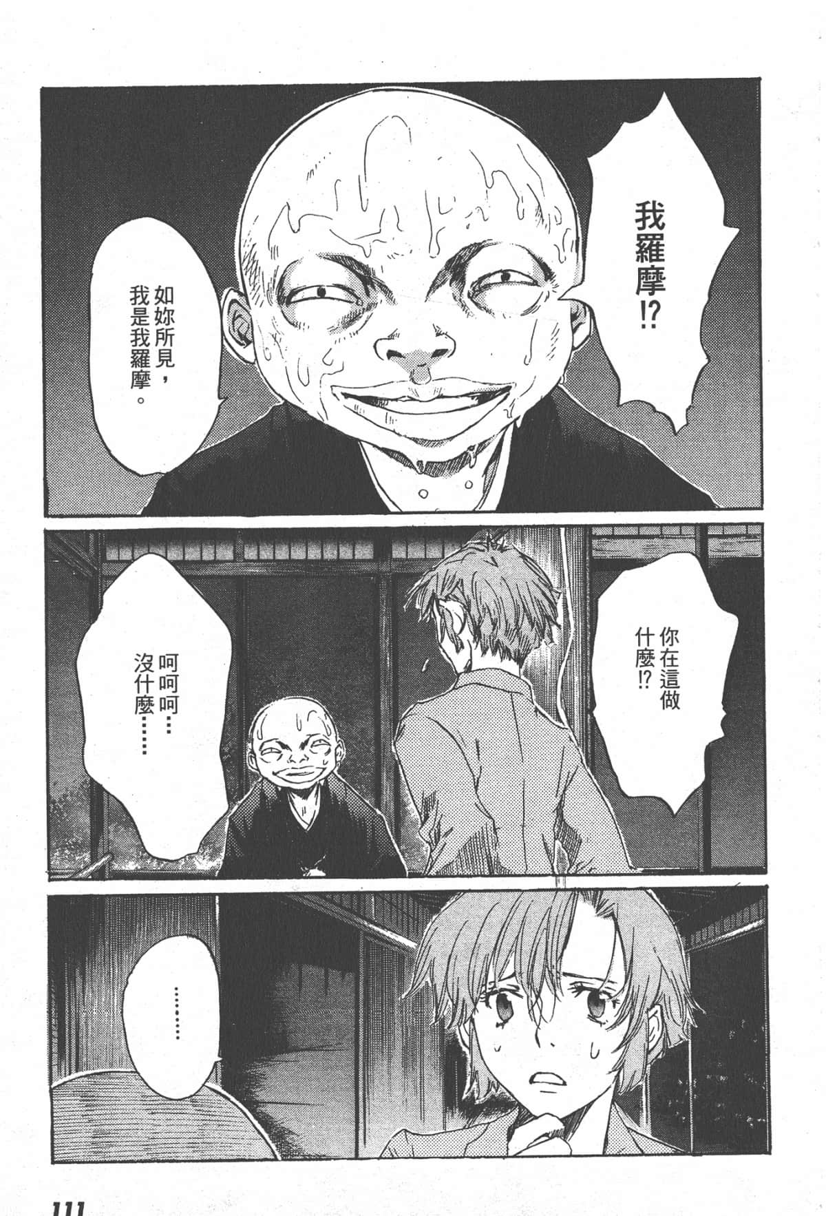 Page 113