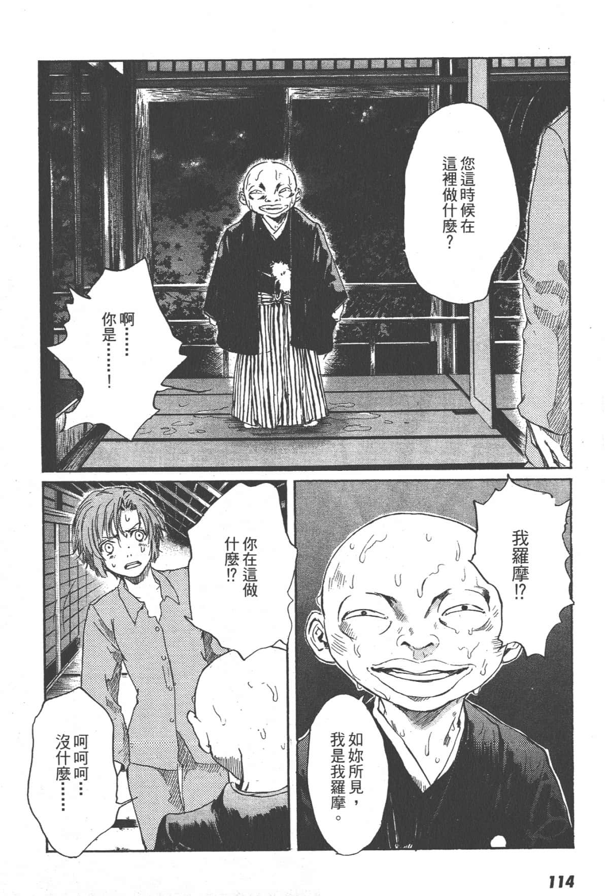Page 116