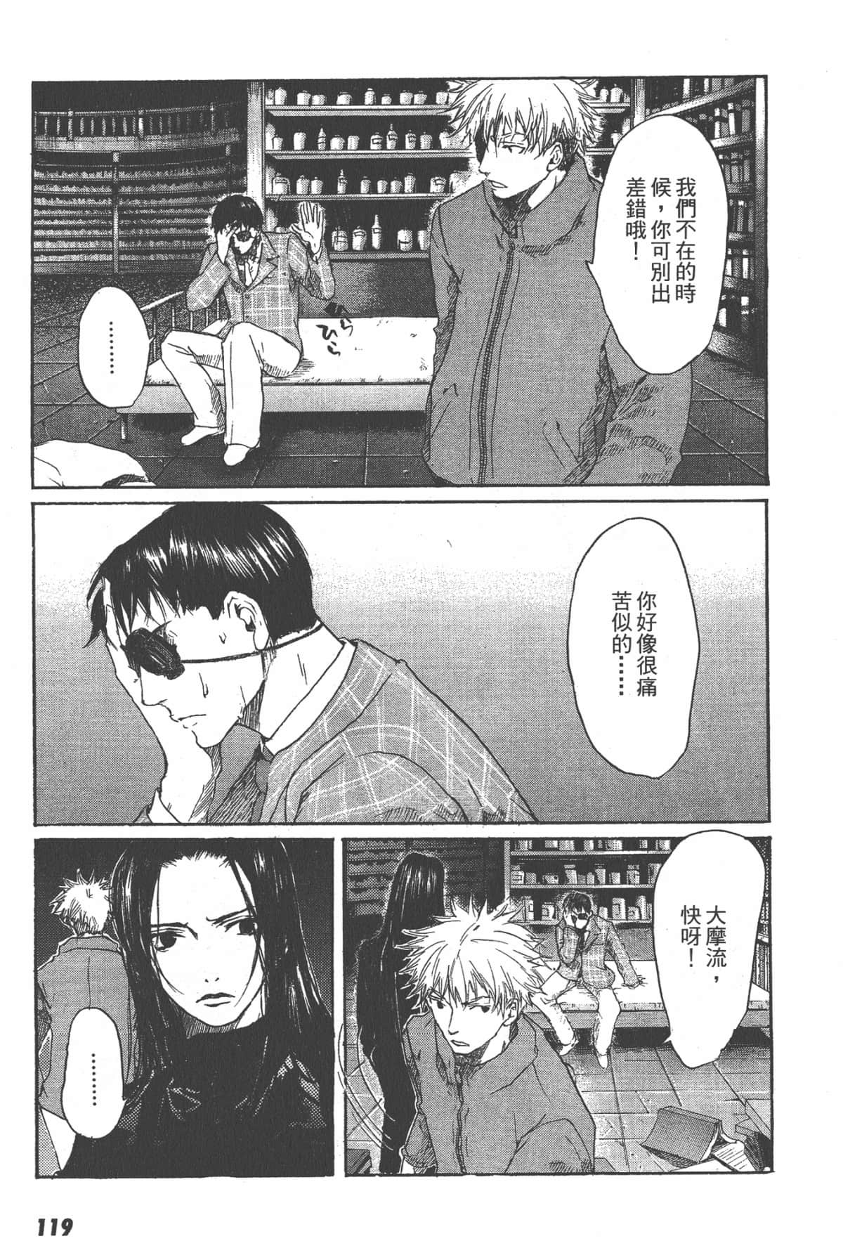 Page 121