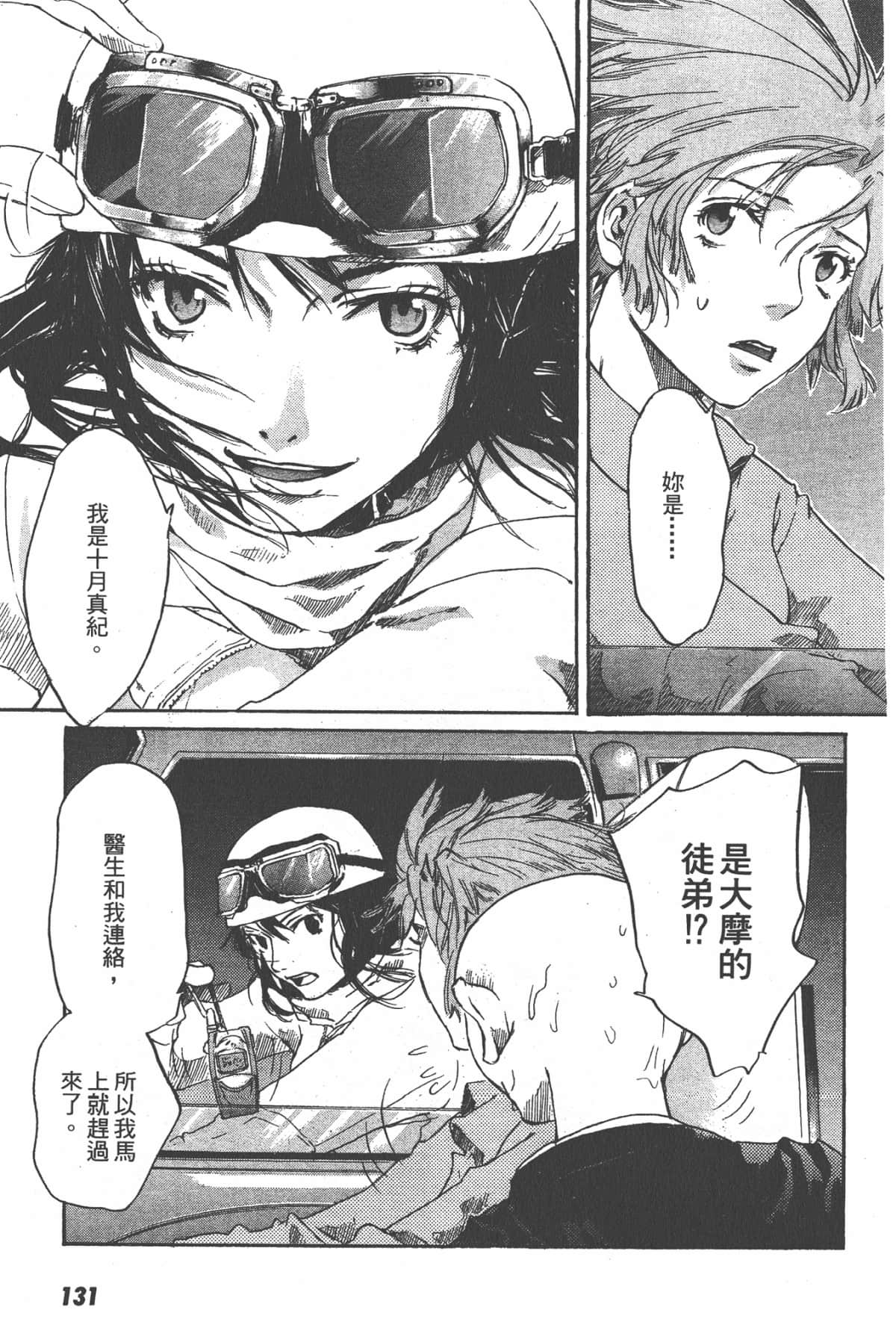 Page 133