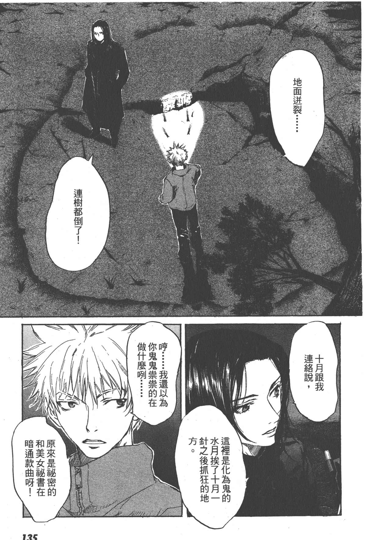 Page 137