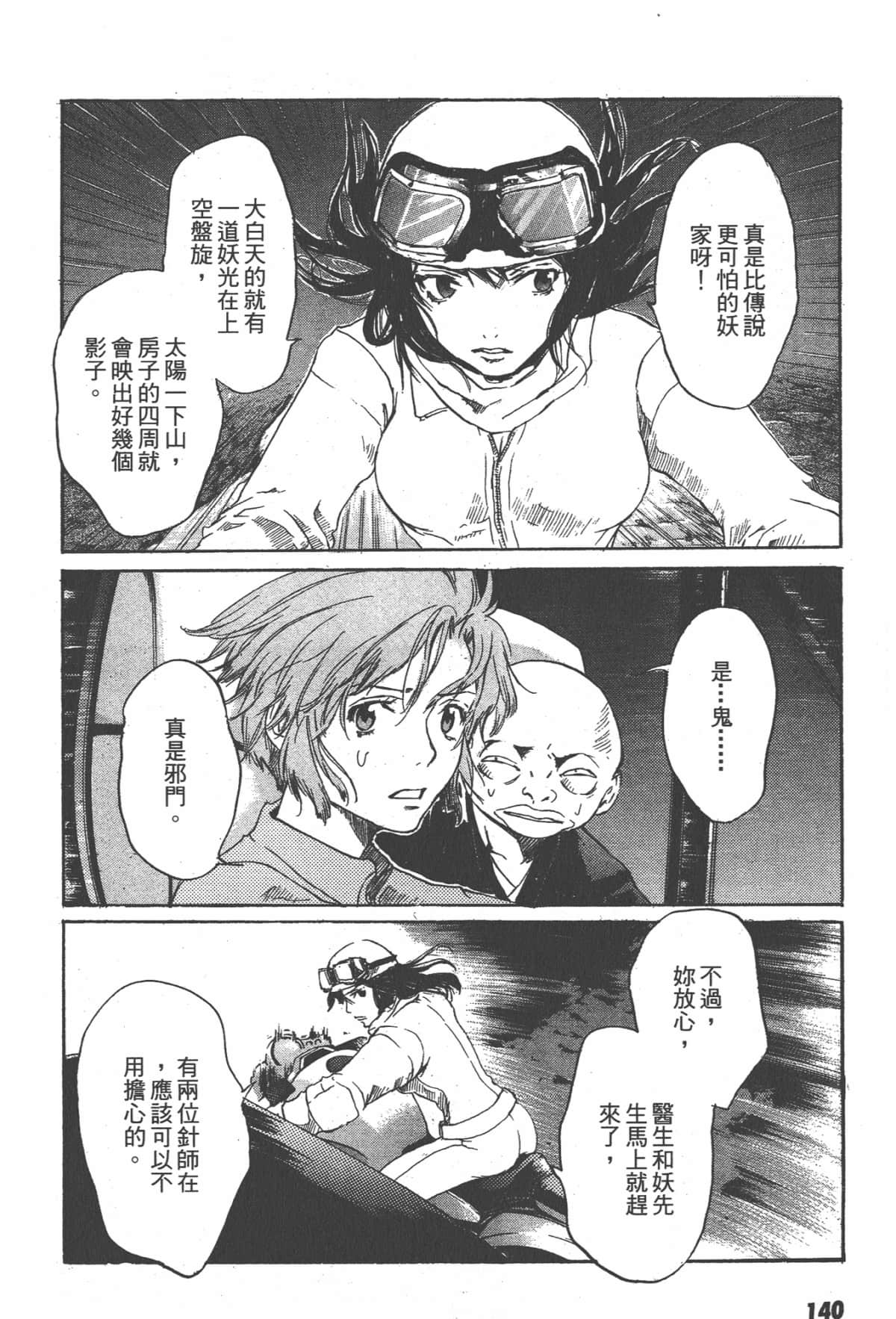 Page 142