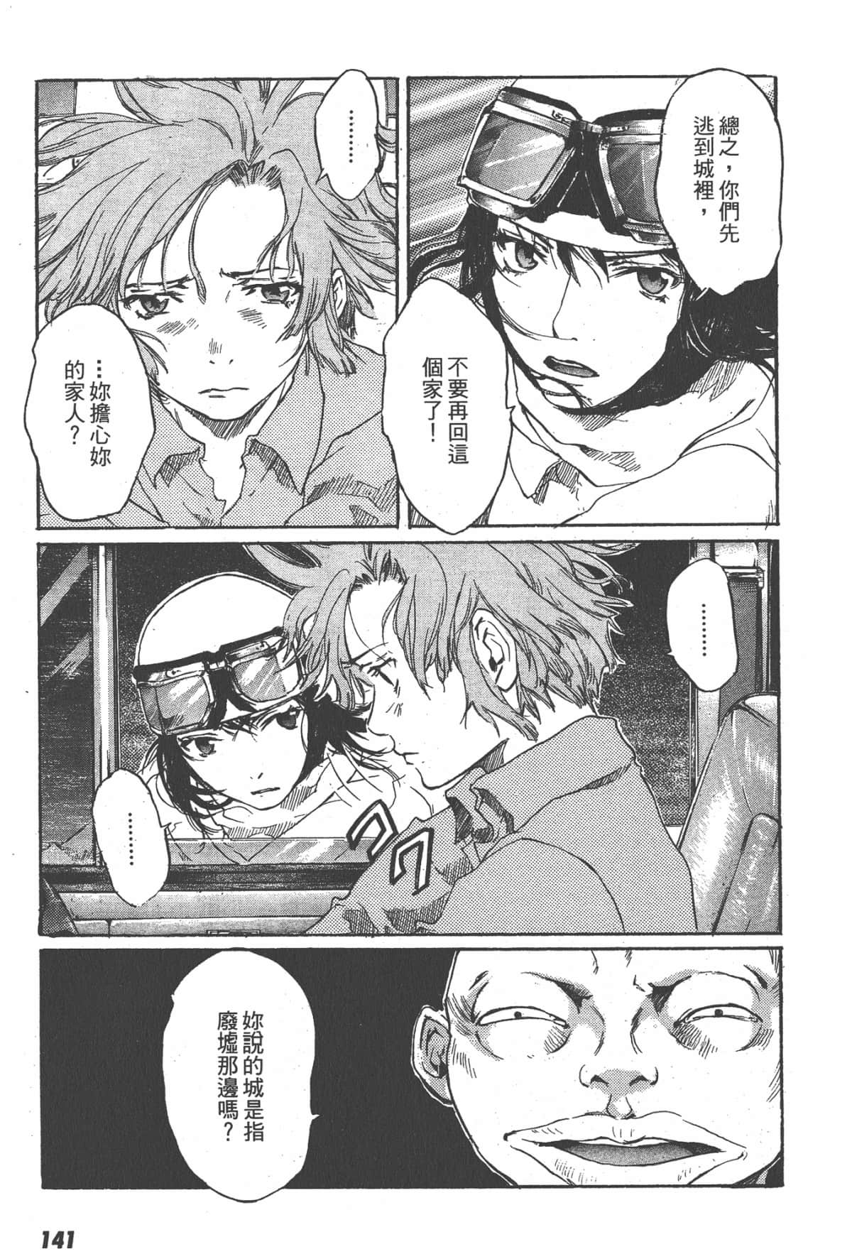 Page 143