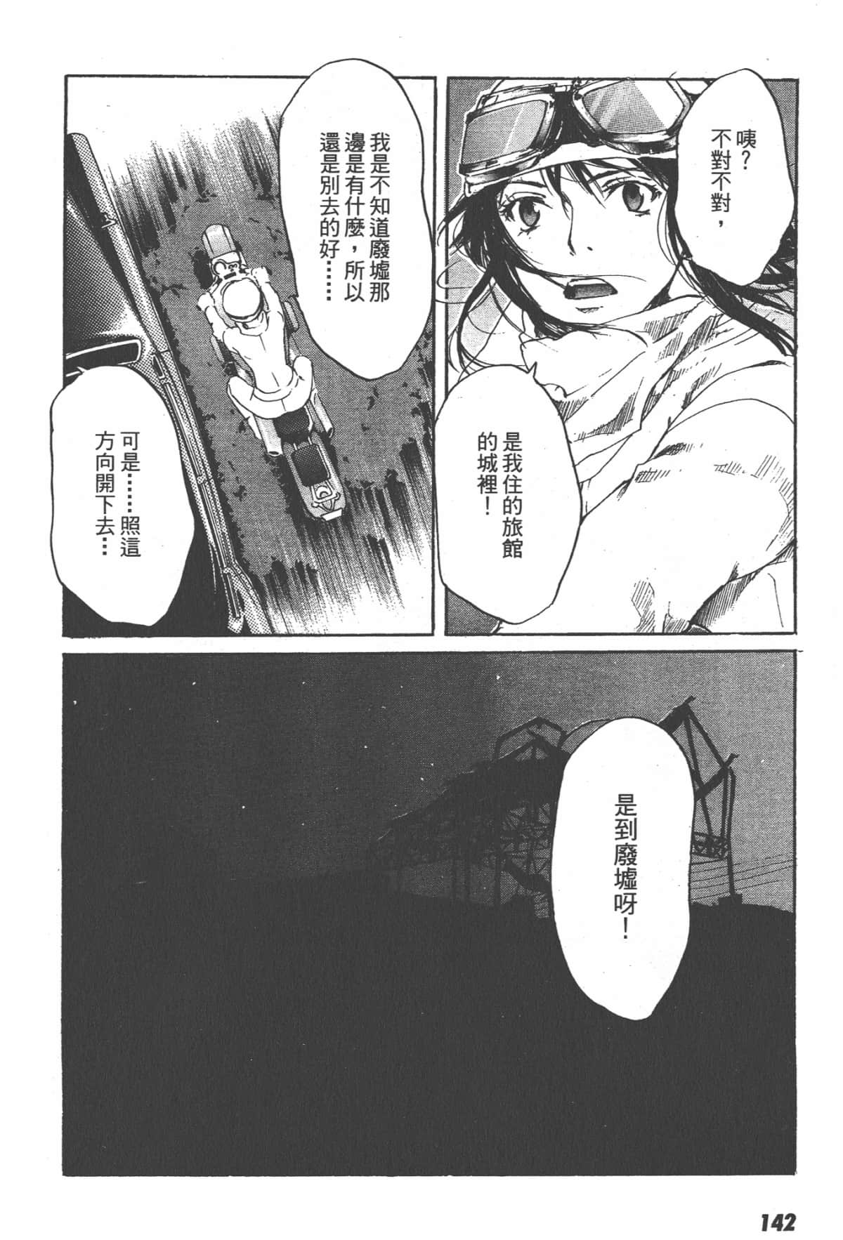 Page 144
