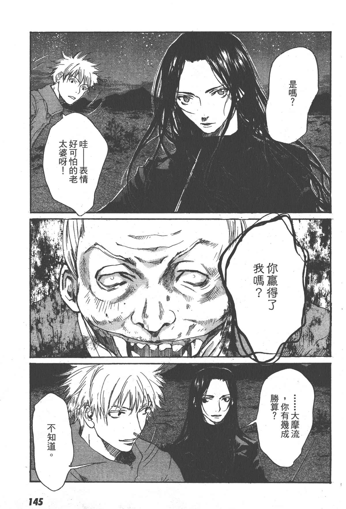 Page 147