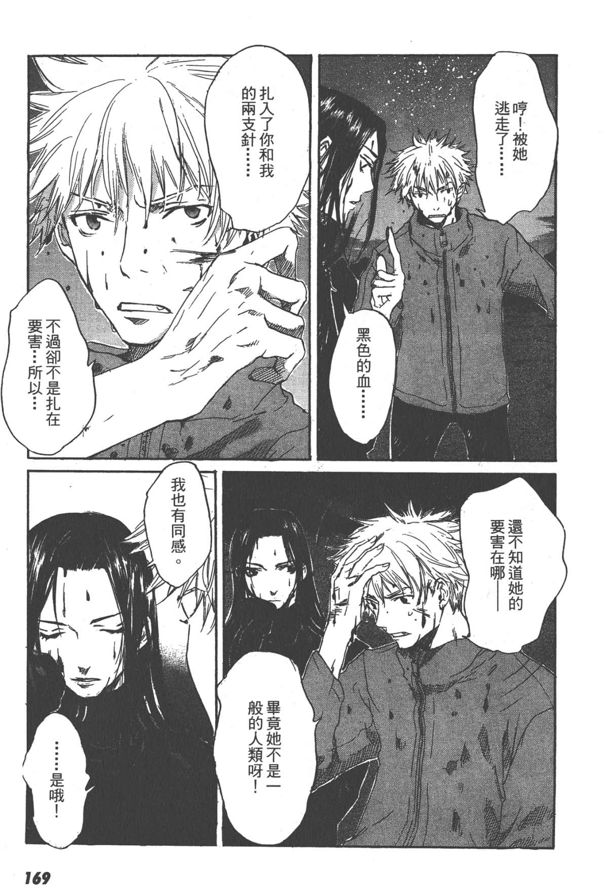Page 171