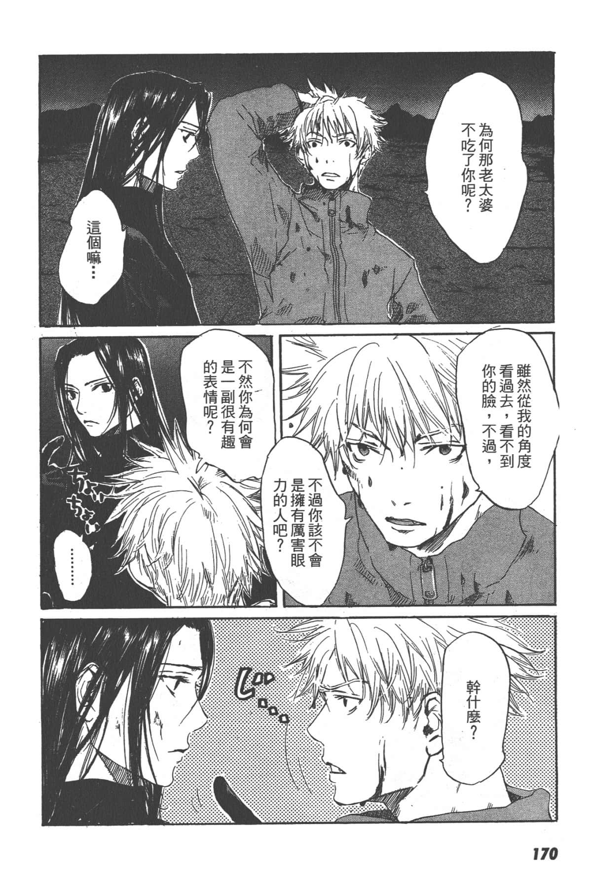Page 172