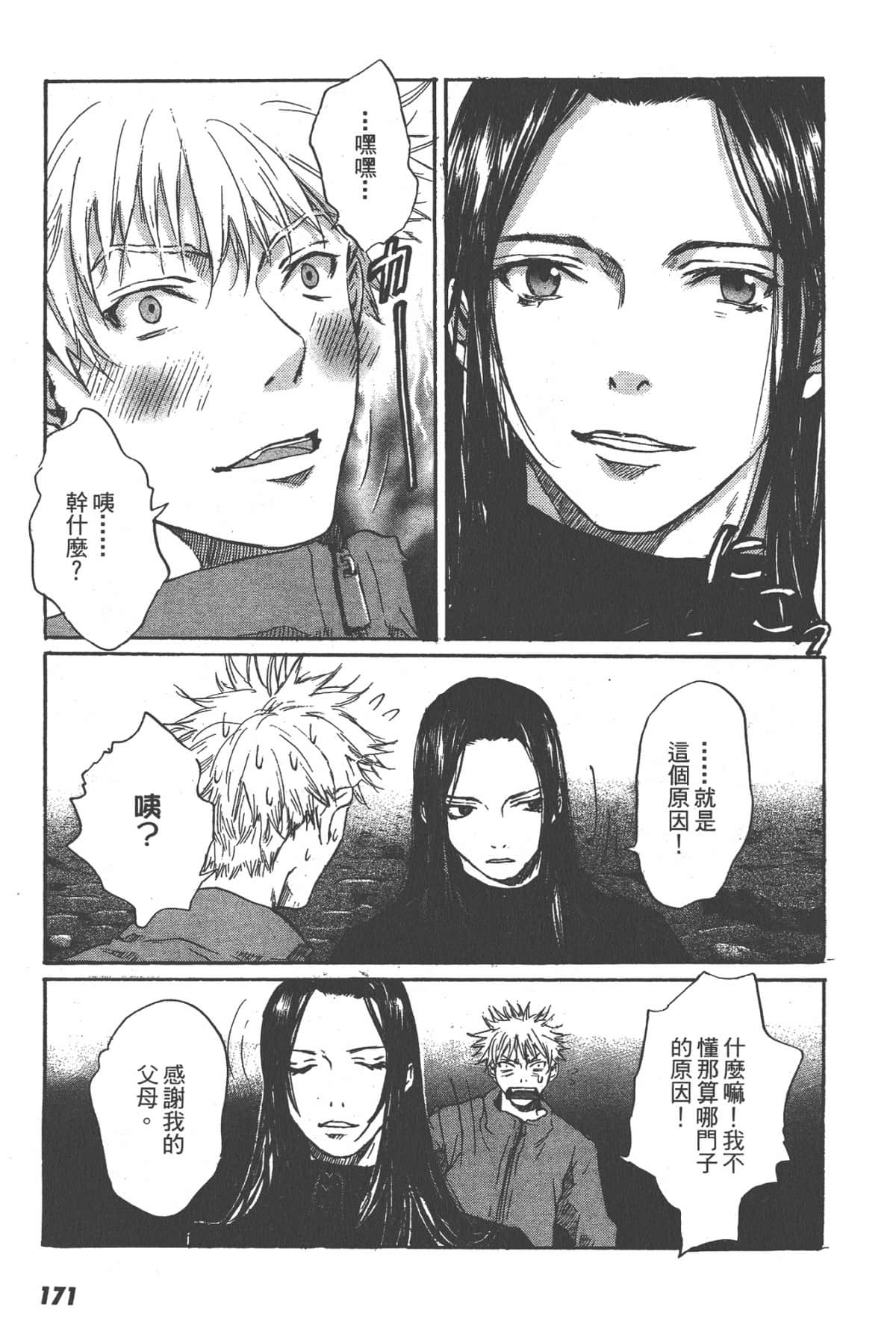 Page 173