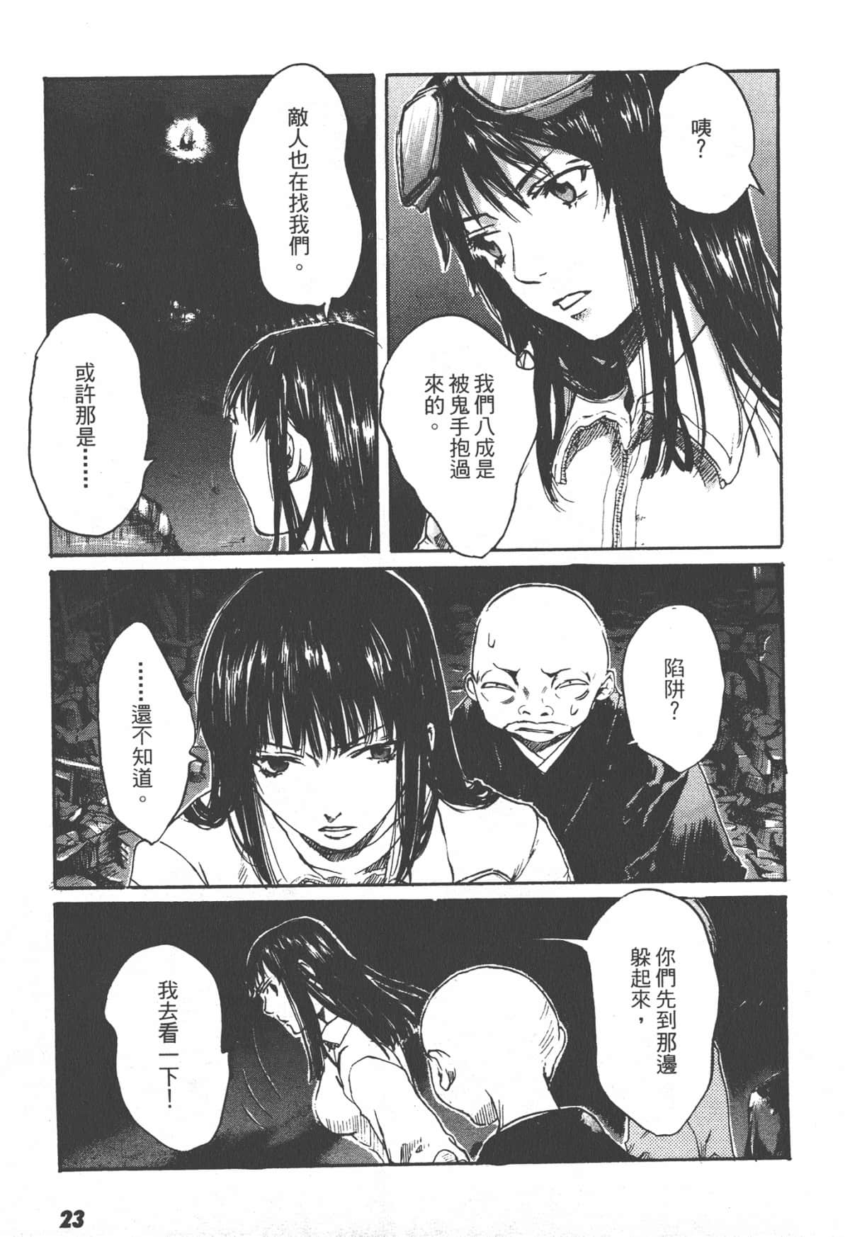 Page 25