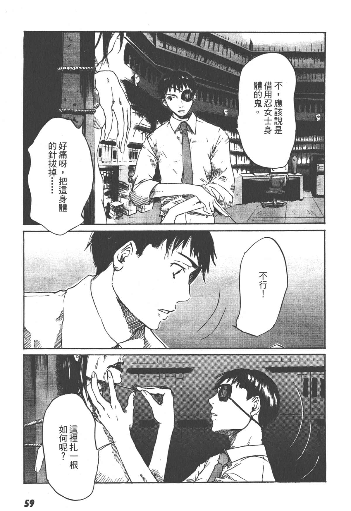 Page 61