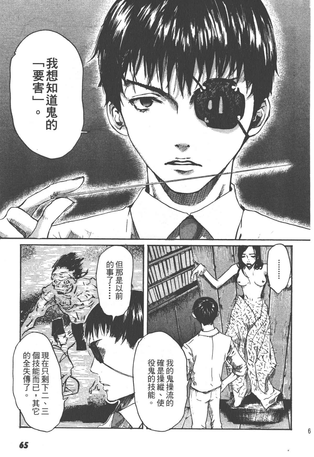 Page 67