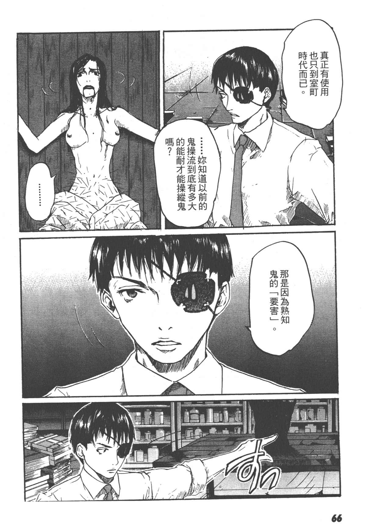 Page 68