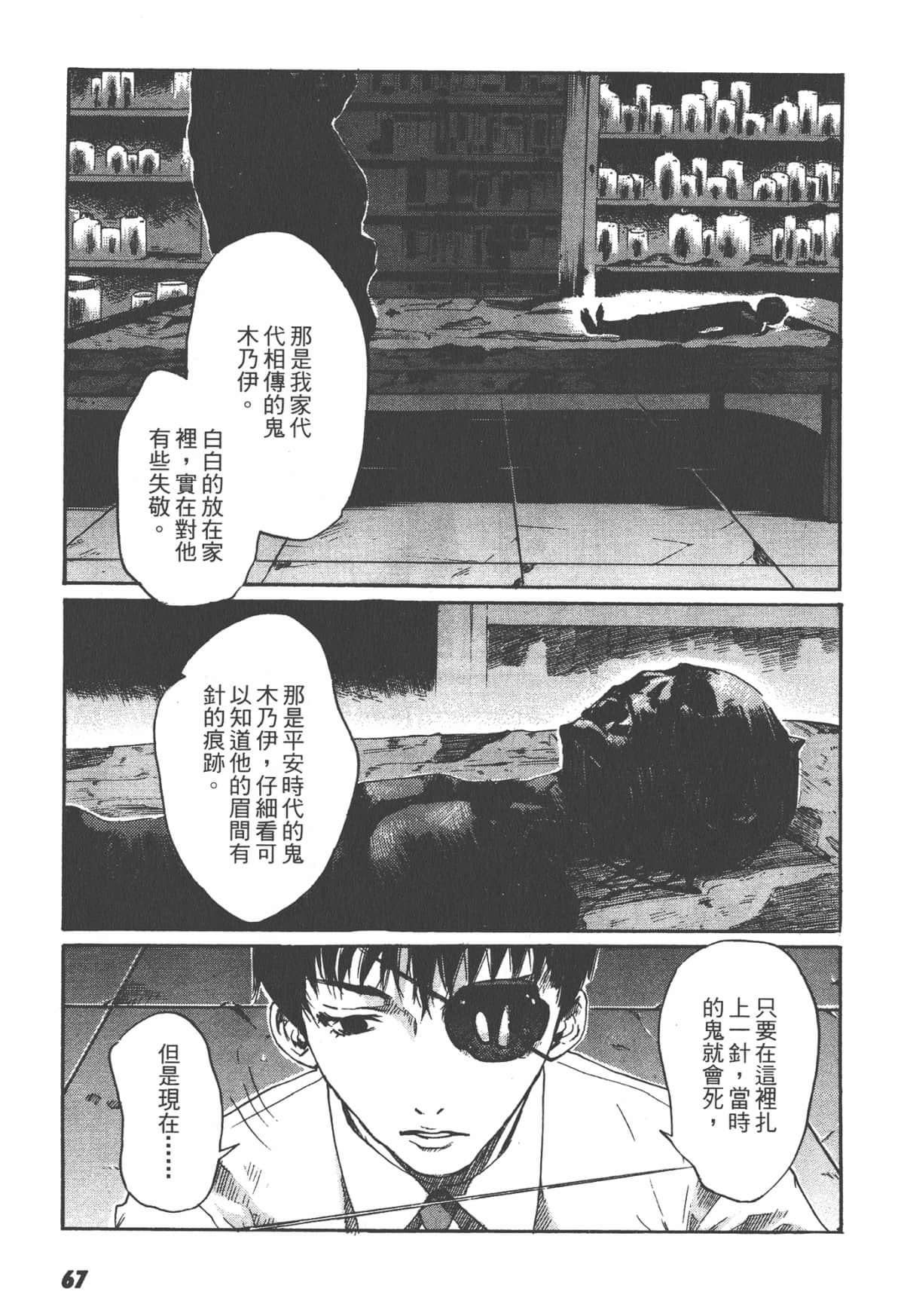Page 69