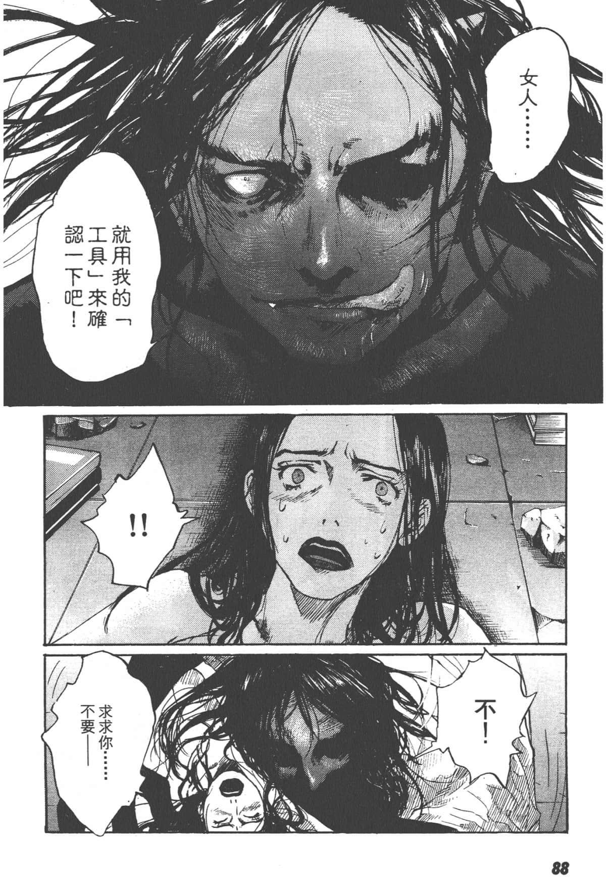 Page 90