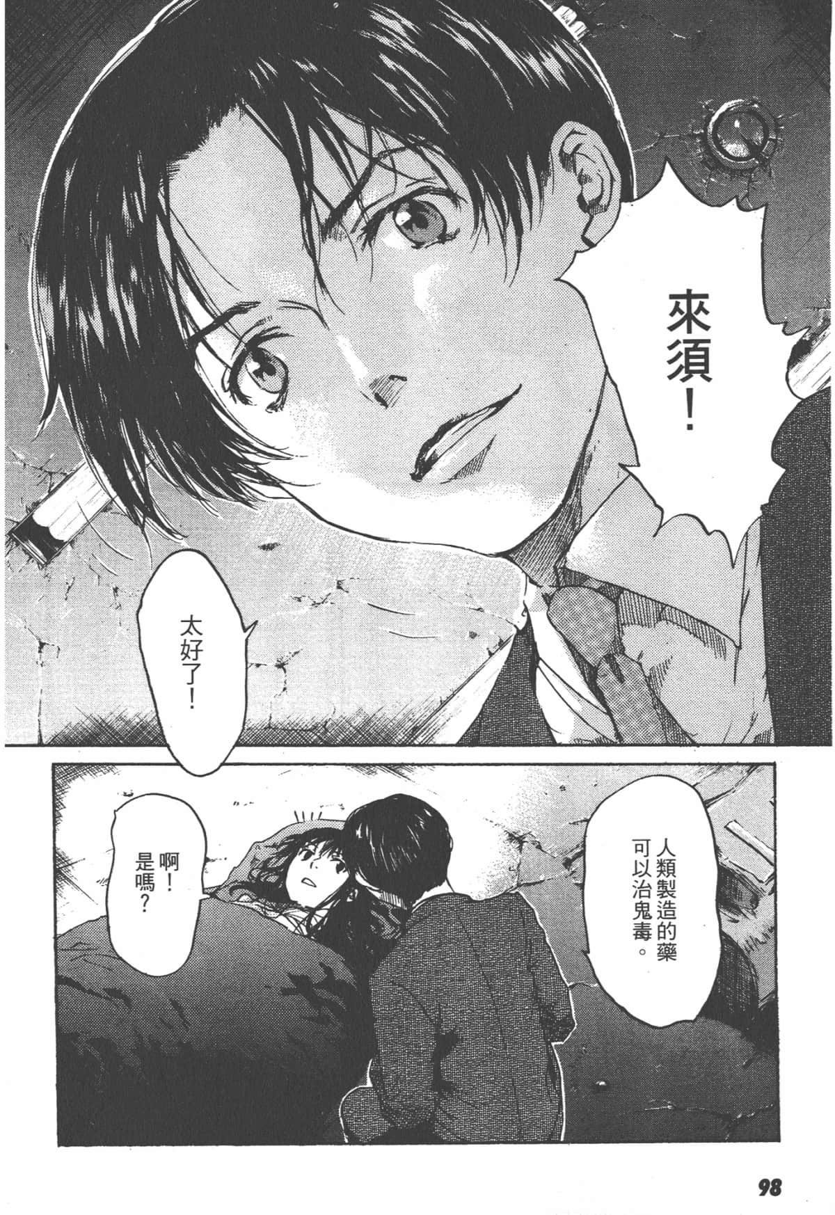 Page 100