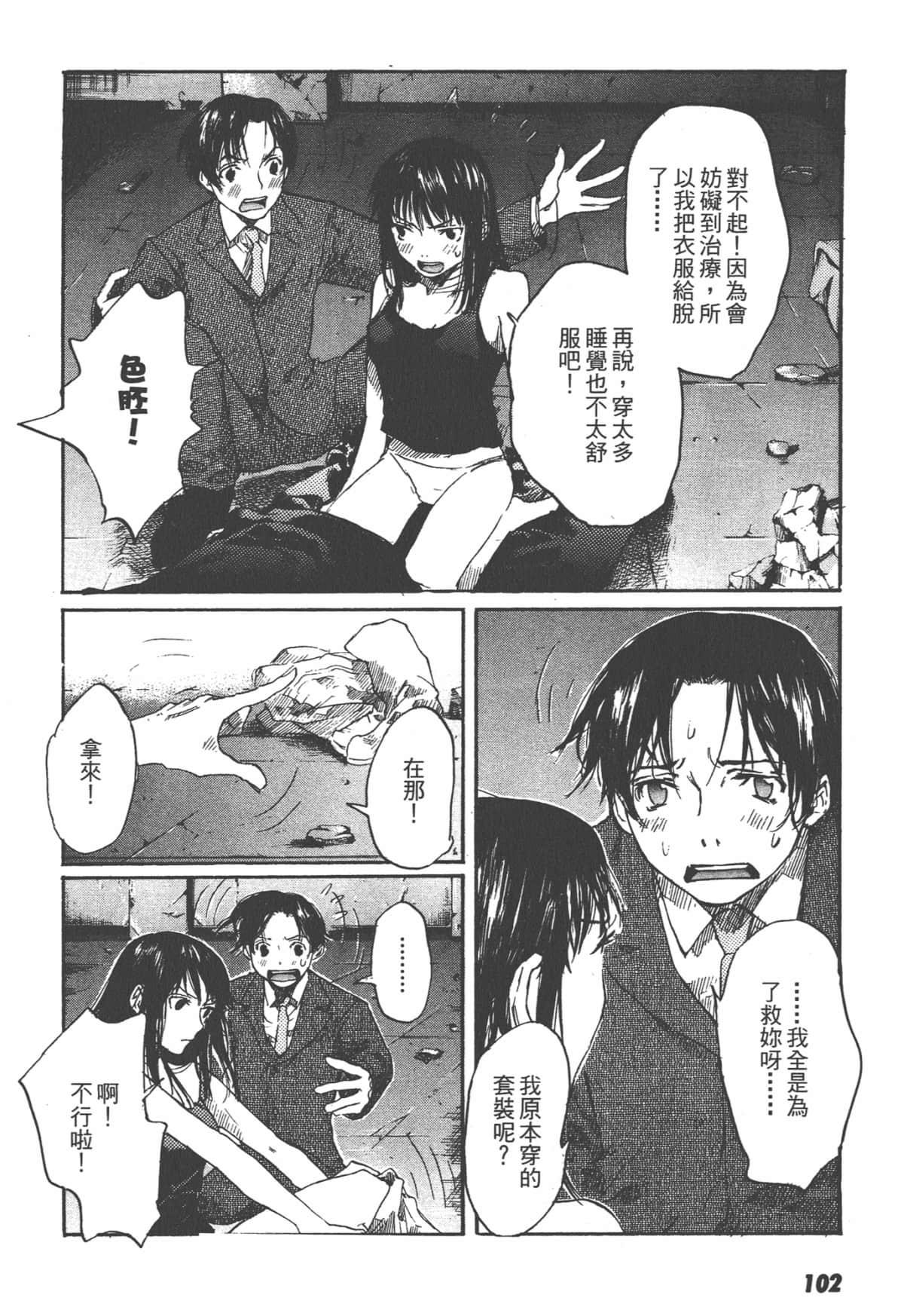 Page 104
