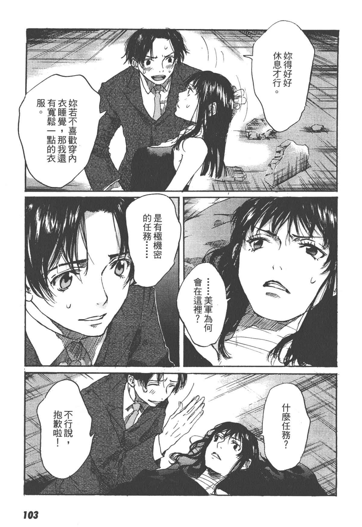 Page 105