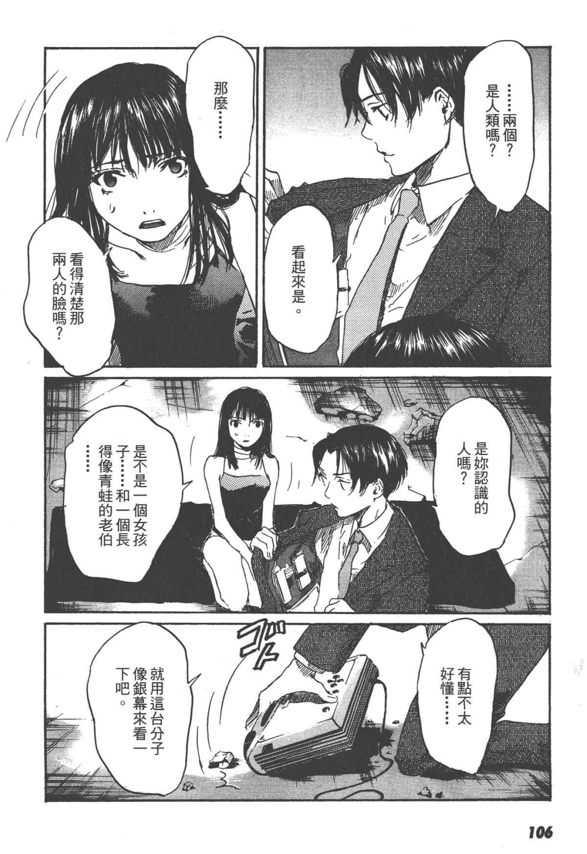 Page 108