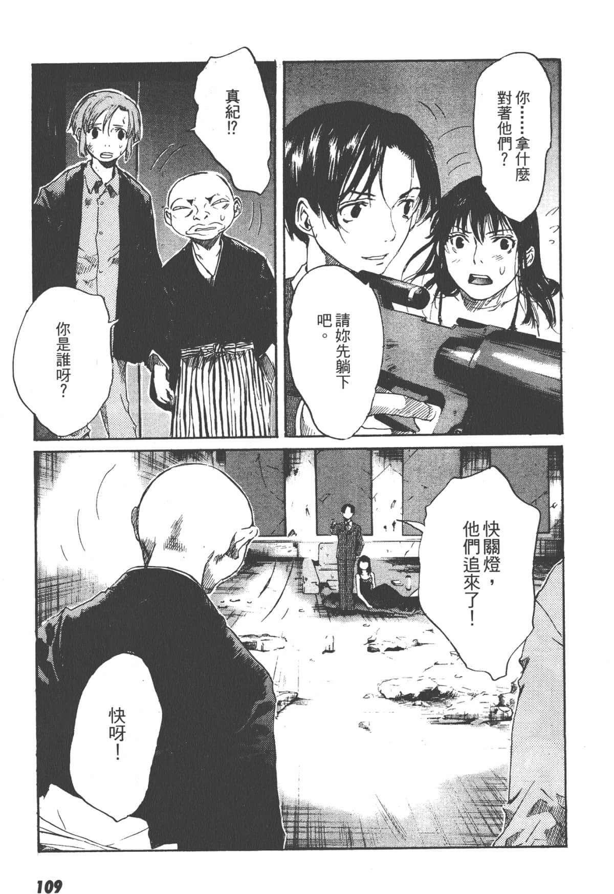 Page 111