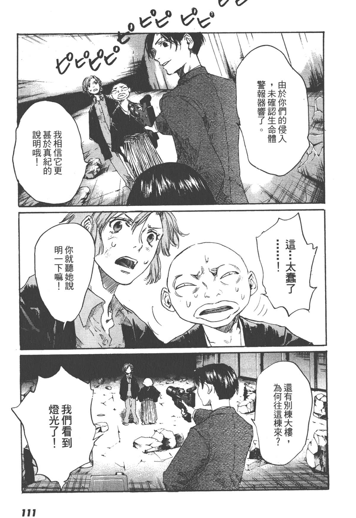 Page 113