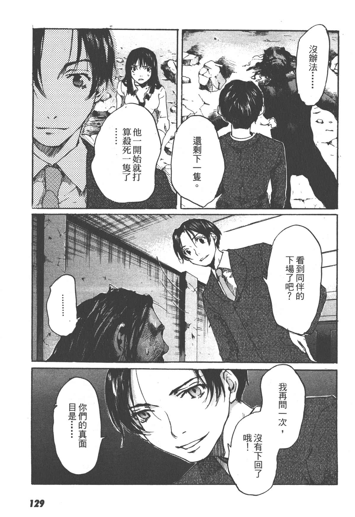 Page 131