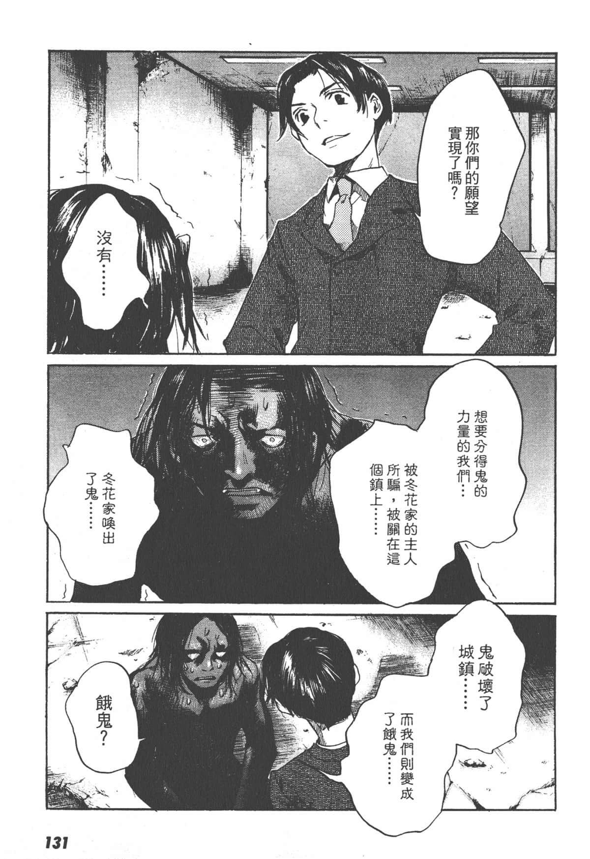 Page 133
