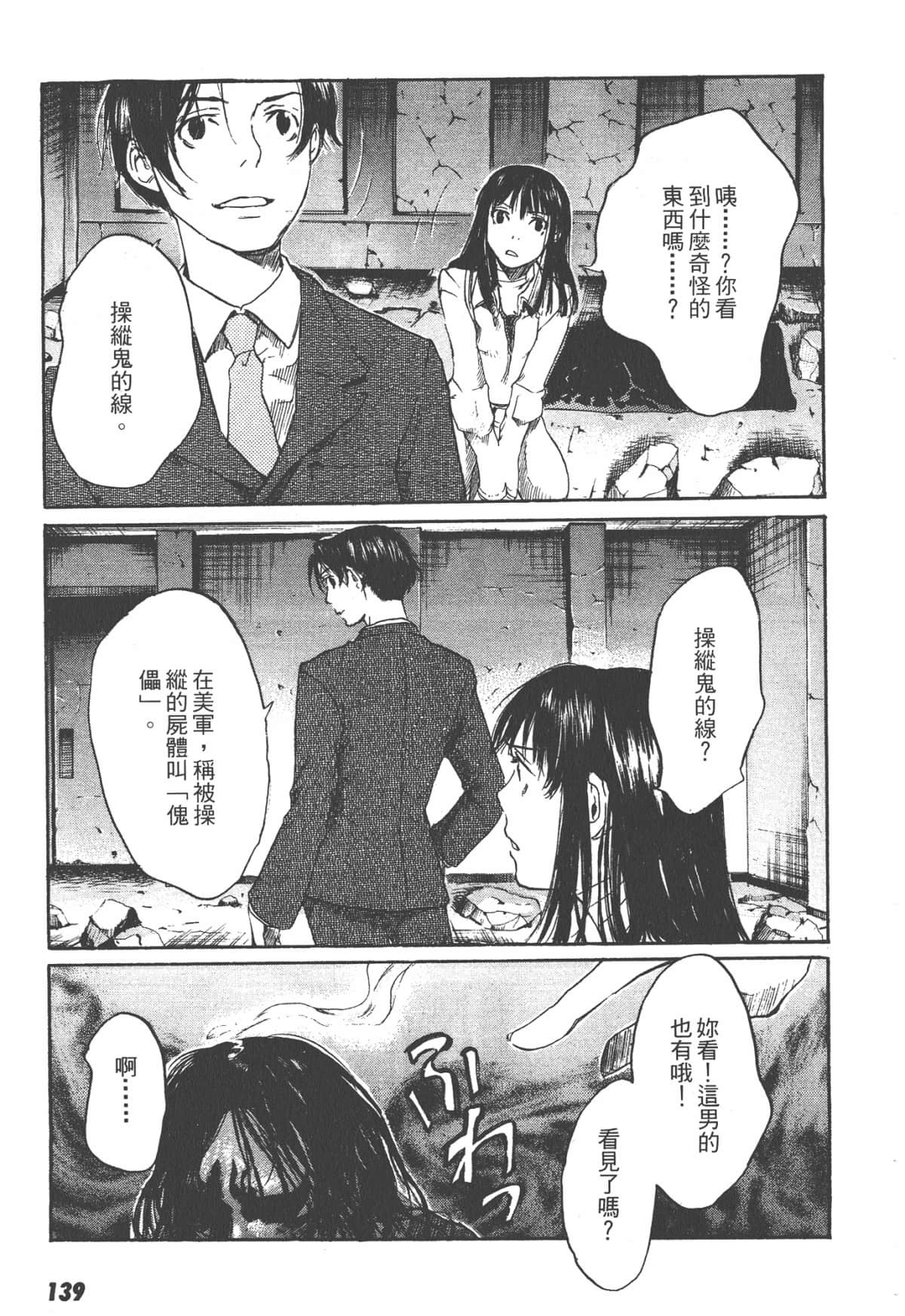 Page 141