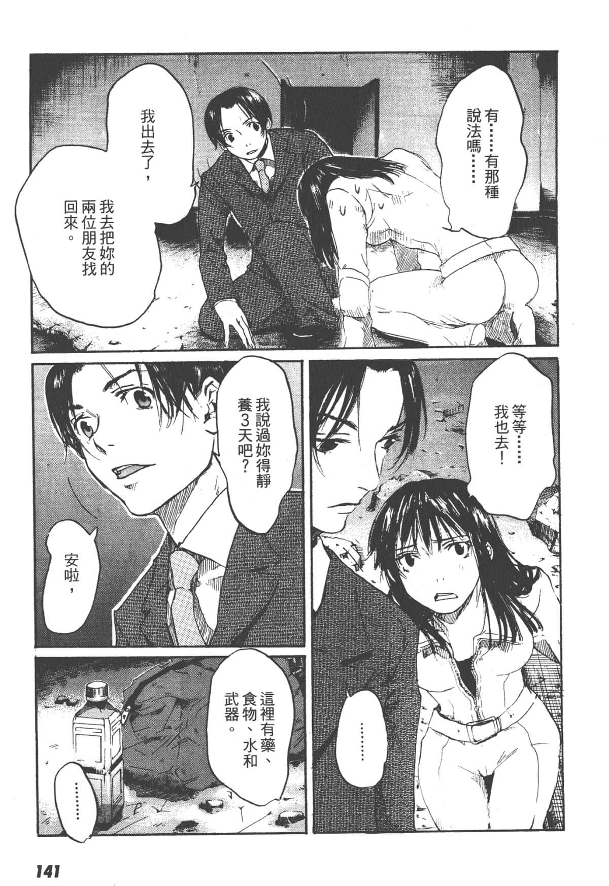 Page 143
