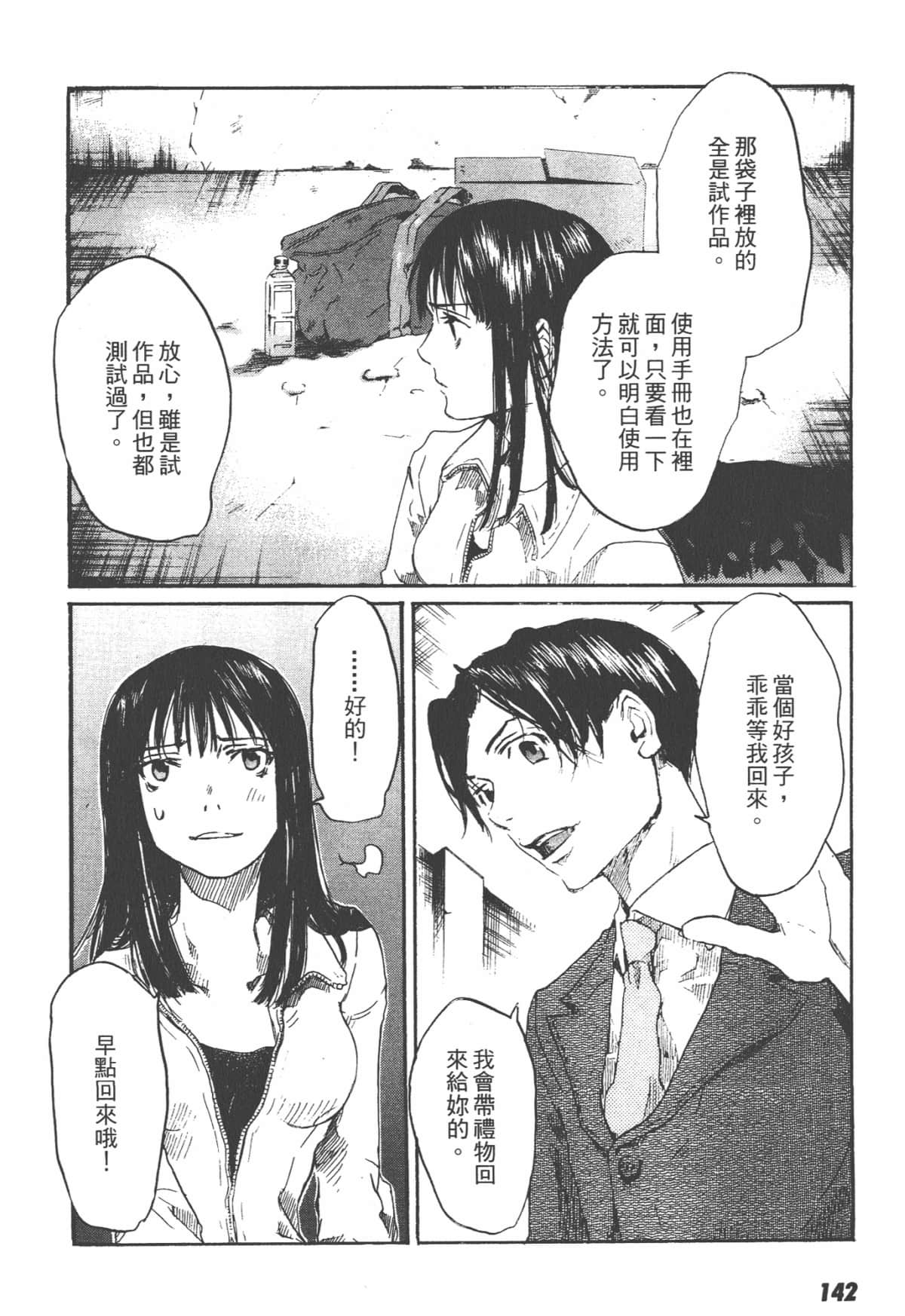 Page 144