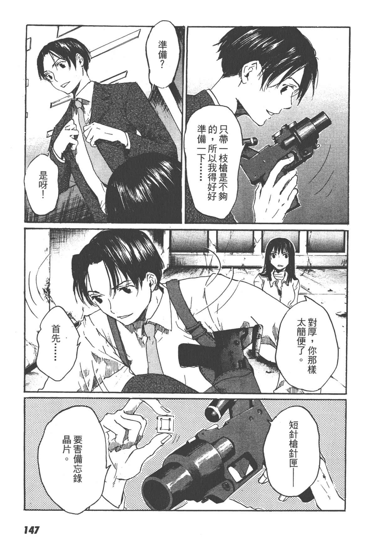 Page 149
