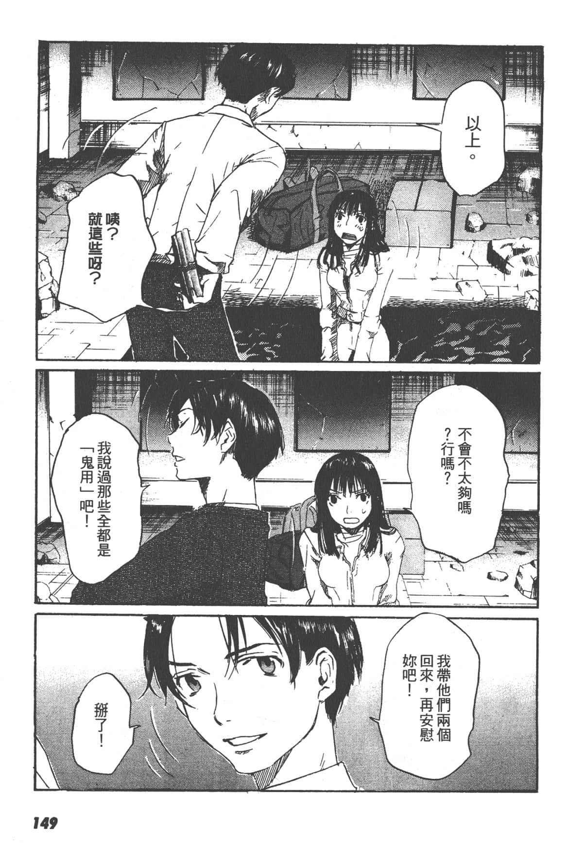 Page 151