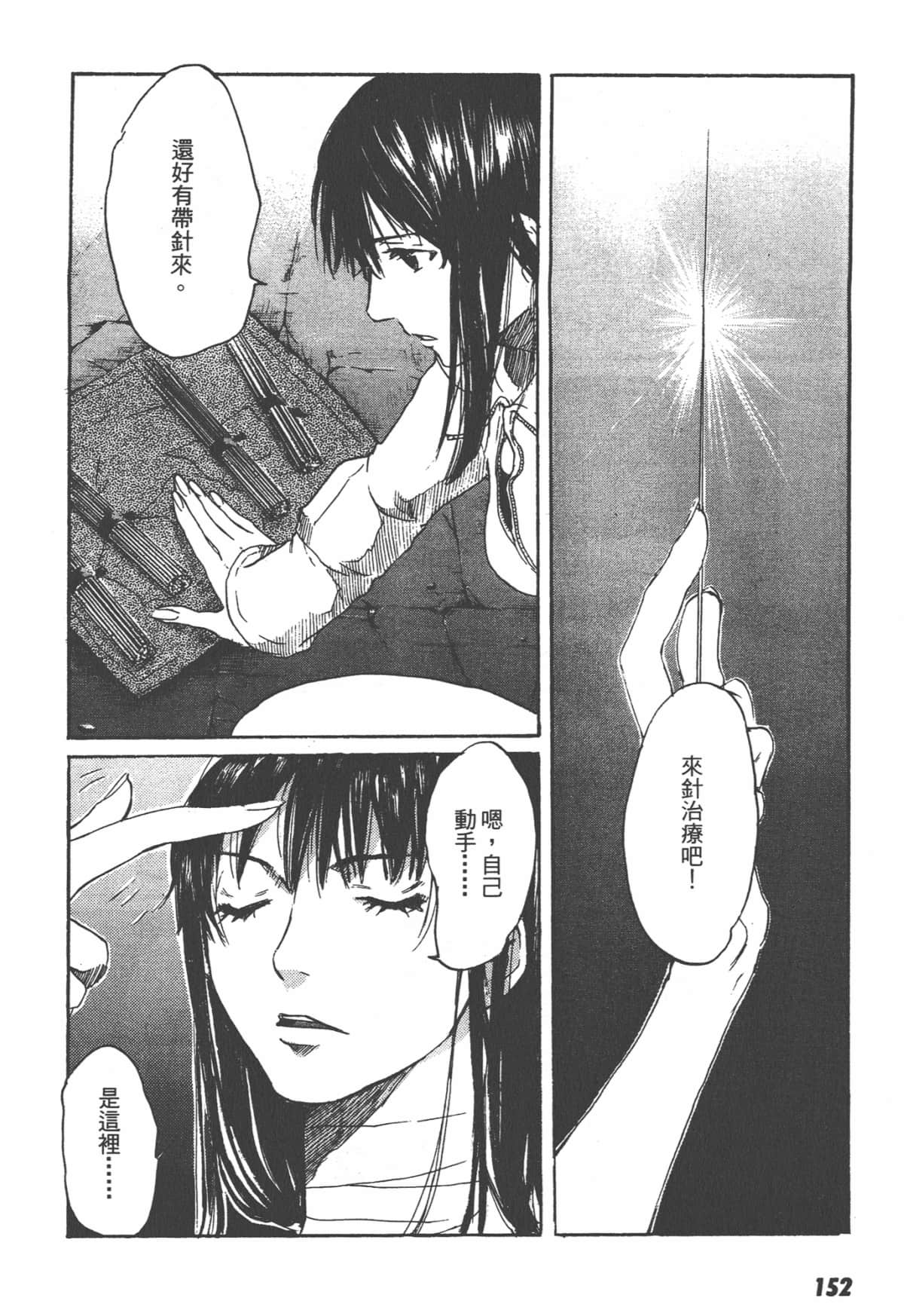 Page 154