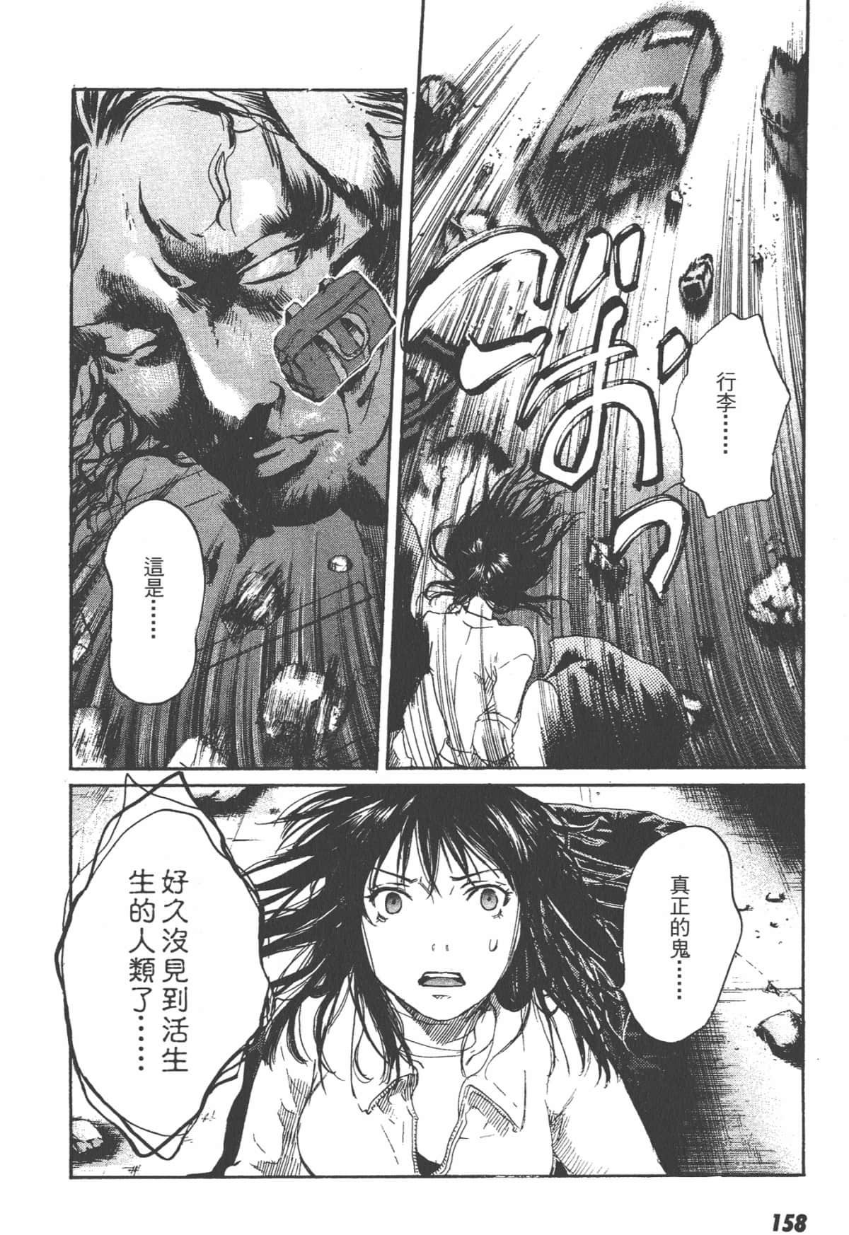 Page 160